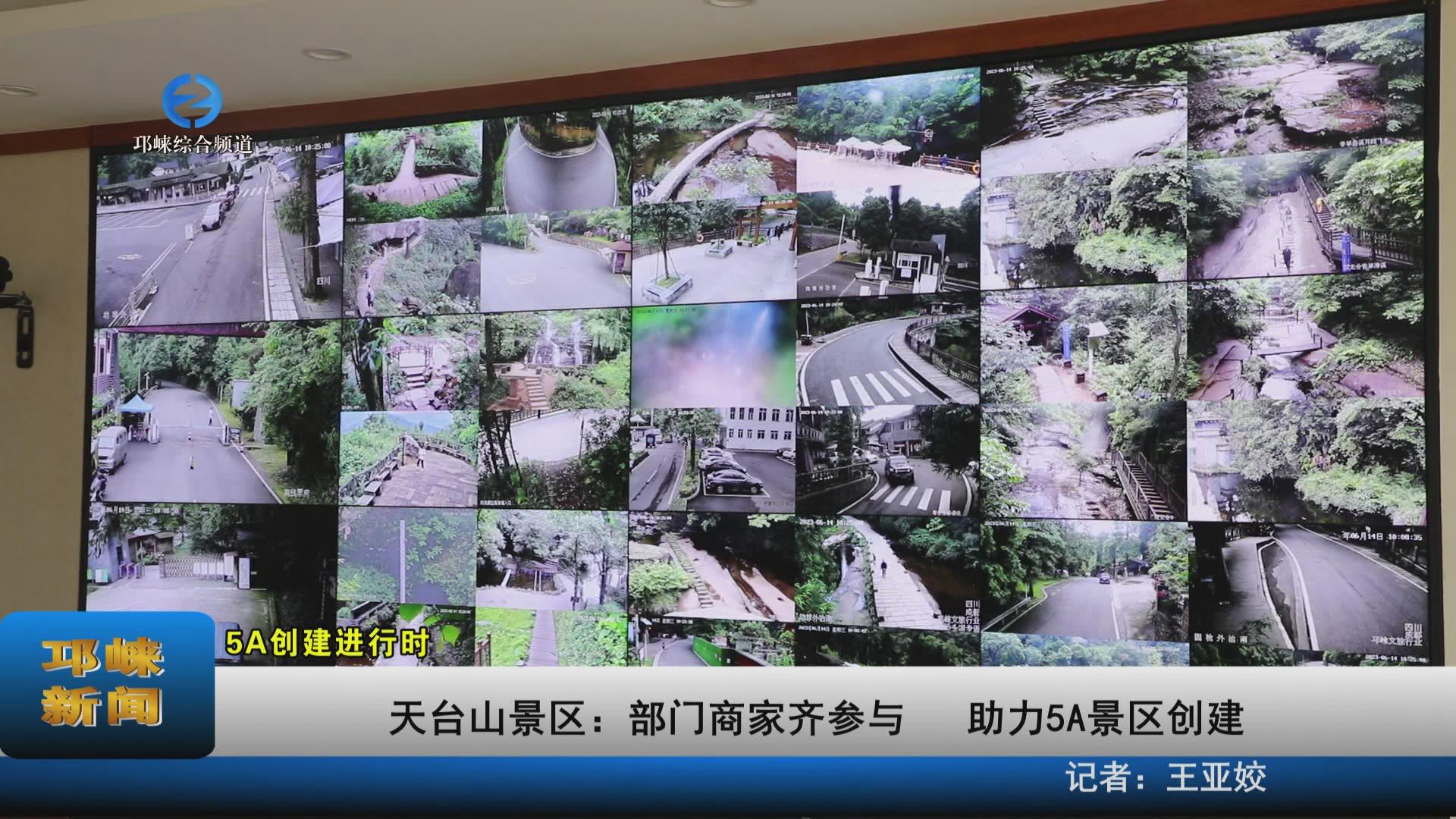 【20230615】天台山景区：部