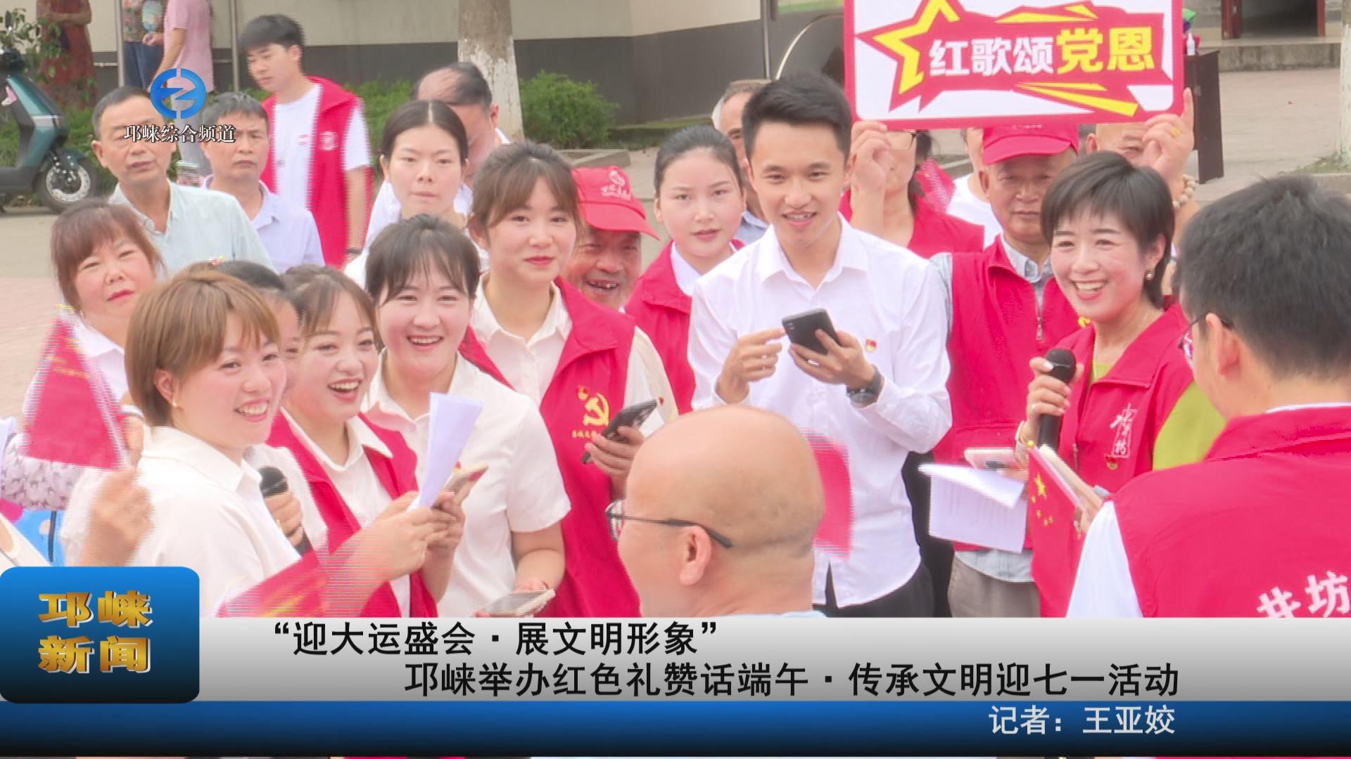 【20230620】“迎大运盛会