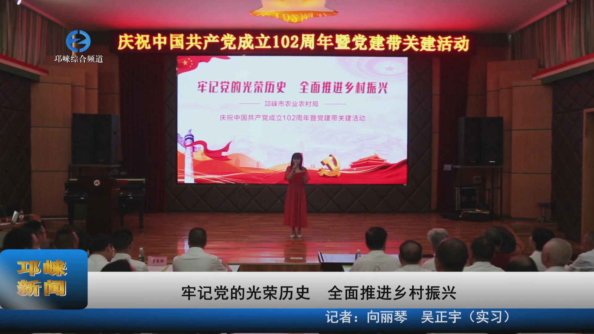 【20230630】牢记党的光荣历