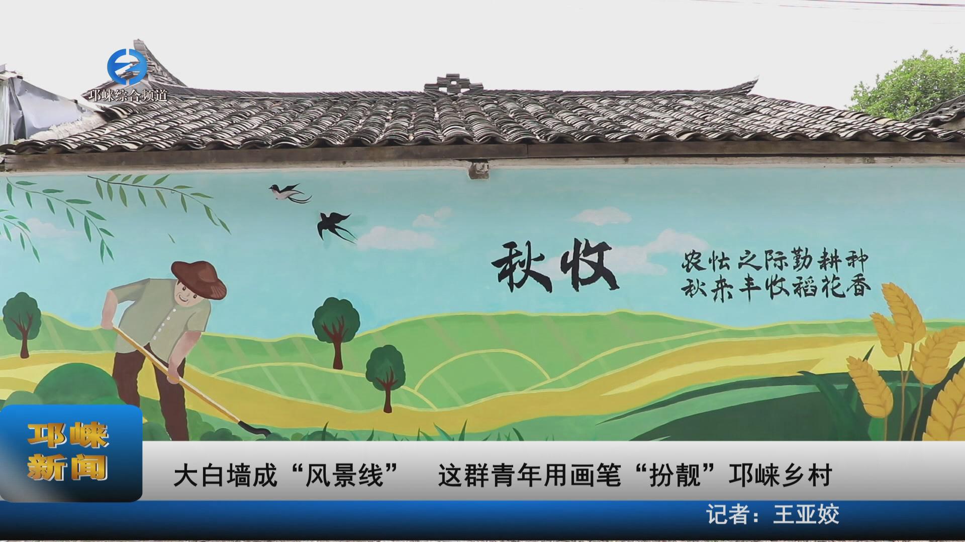 【20230706】大白墙成“风景