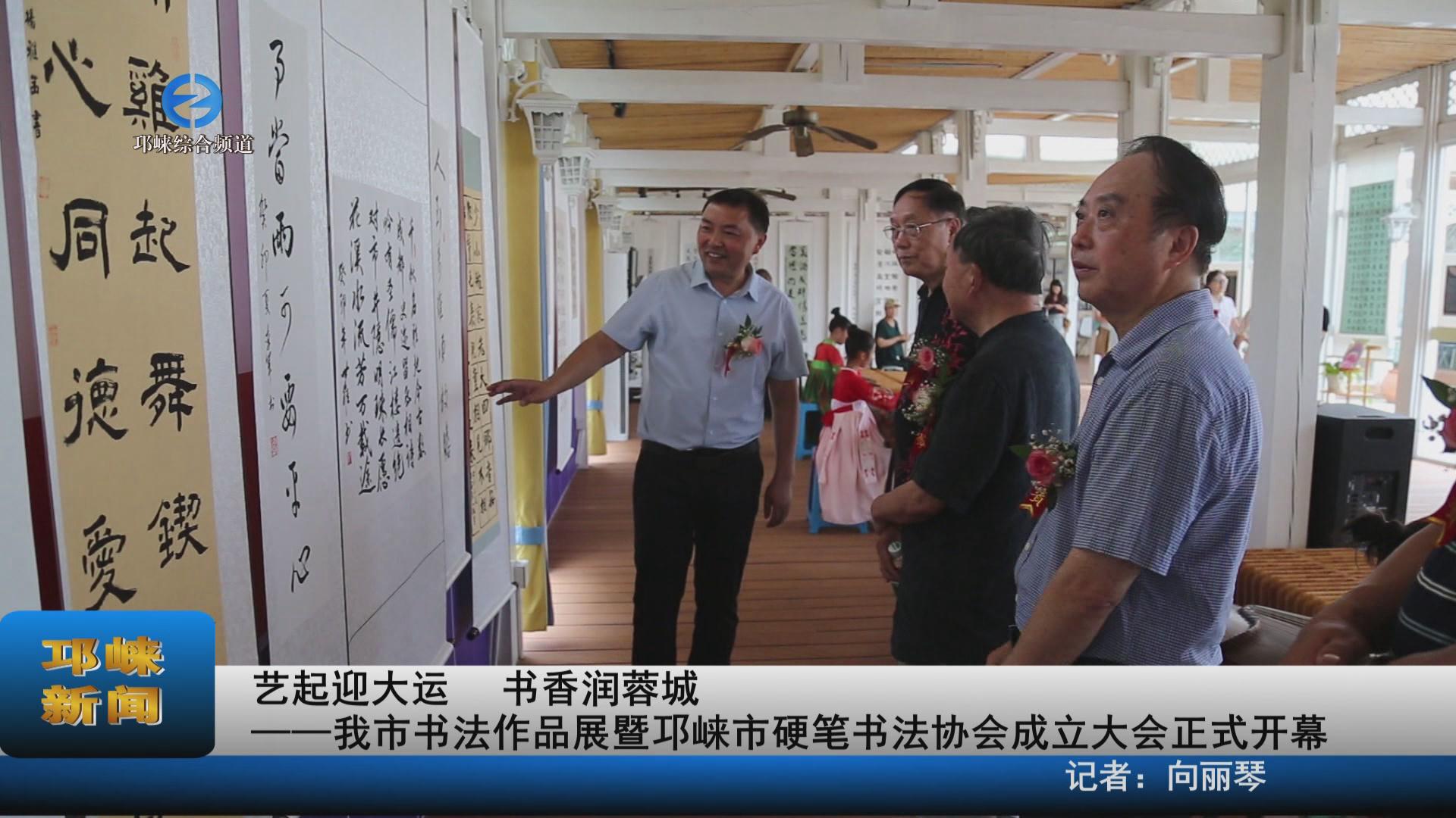 【20230706】艺起迎大运 书