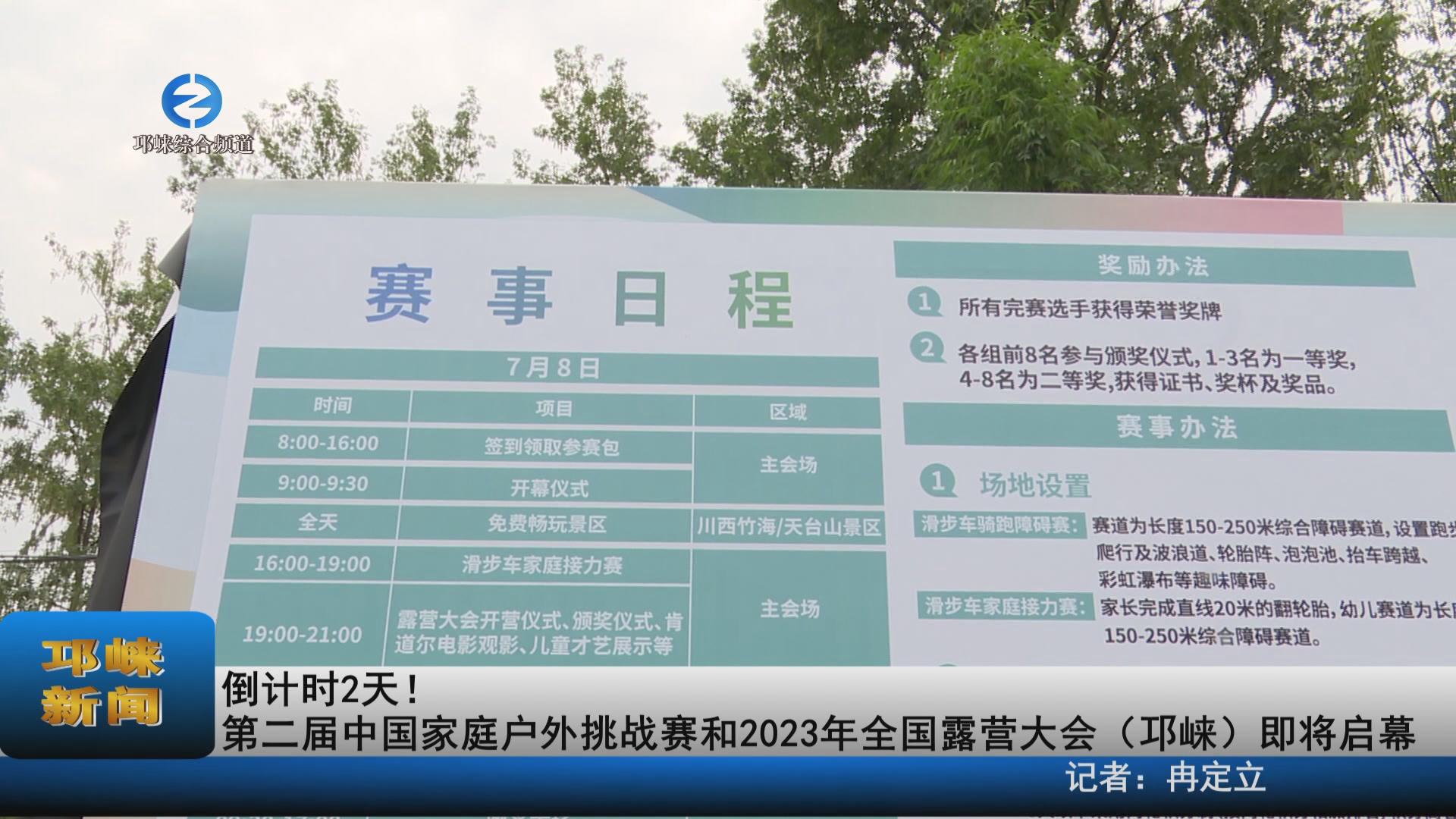 【20230706】倒计时2天！第