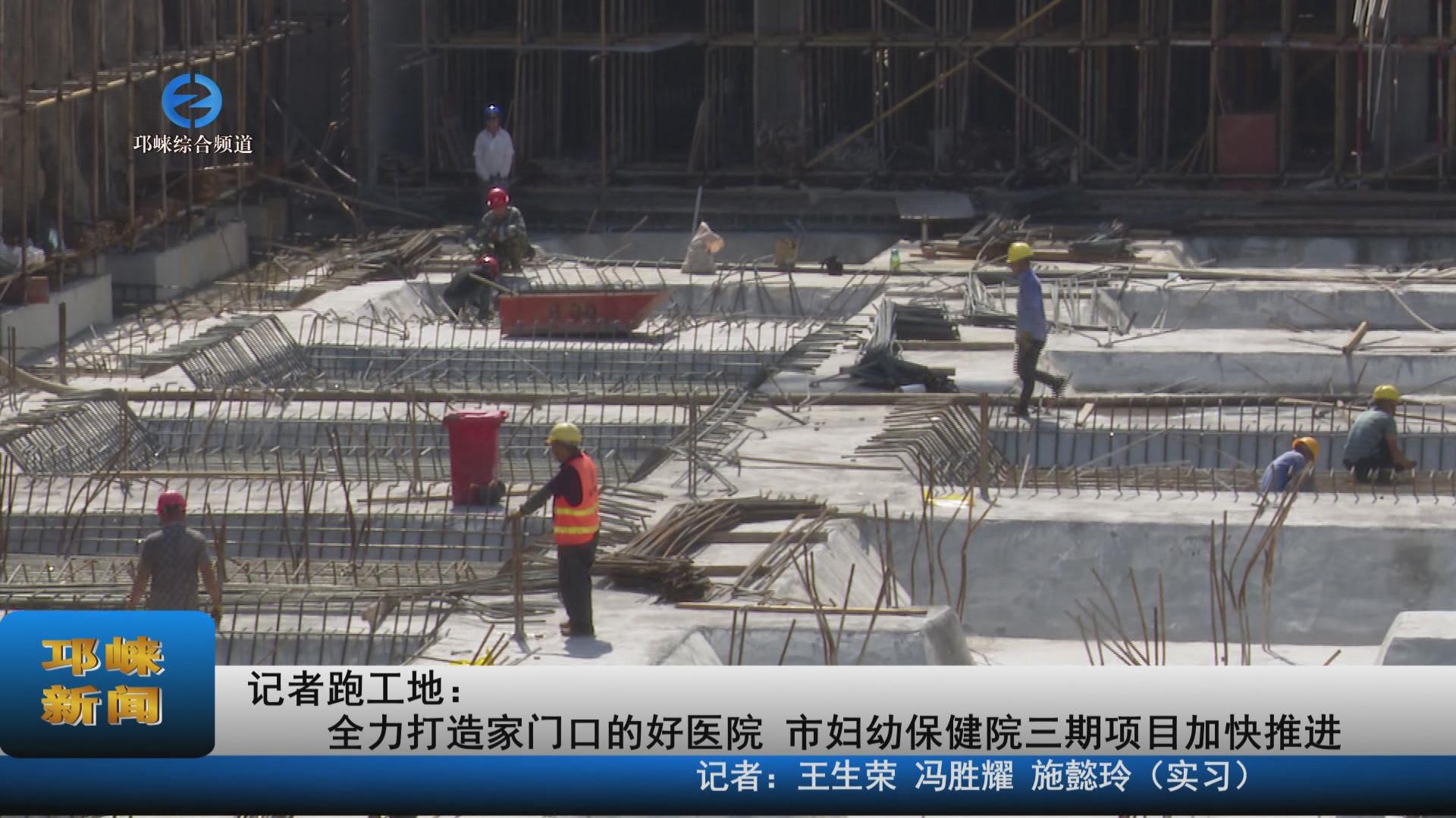 【20230720】记者跑工地：全