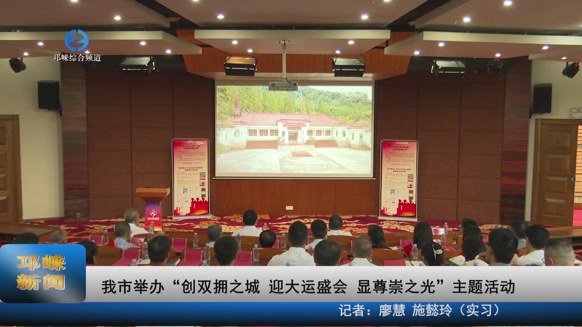 【20230720】我市举办“创双
