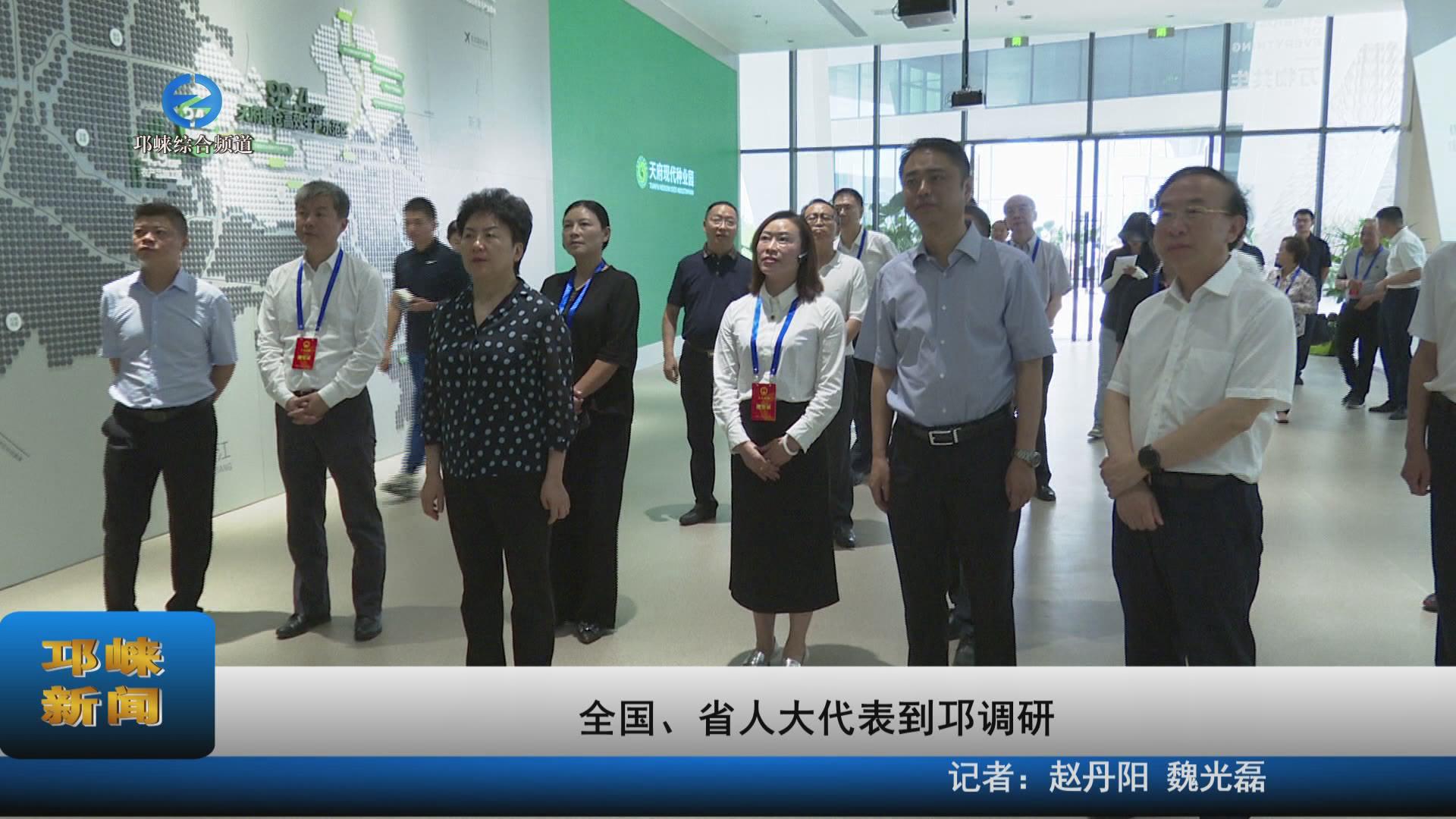 【20230720】全国、省人大代
