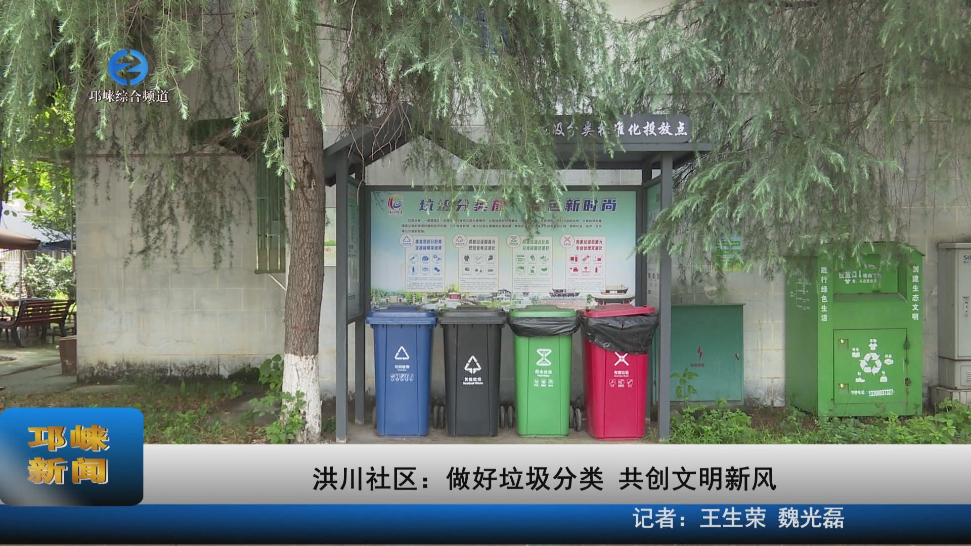 【20230811】洪川社区：做好