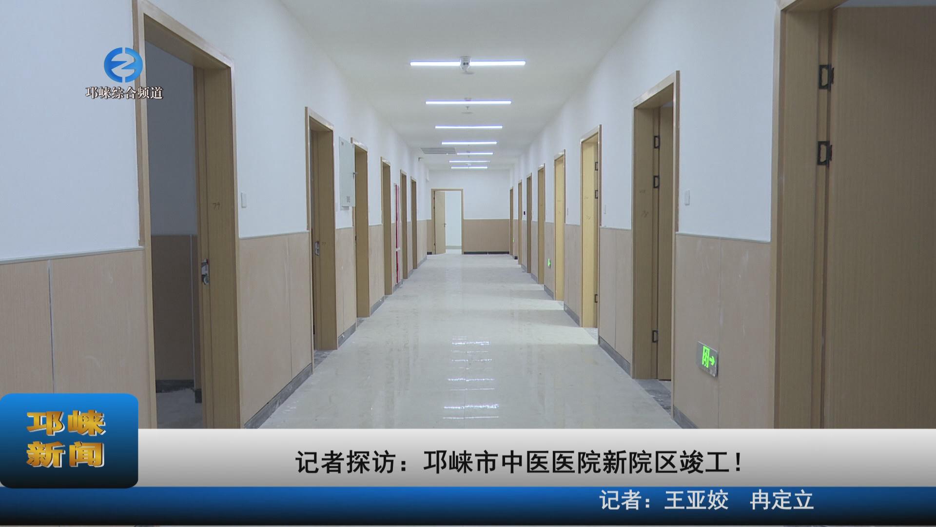 【20230815】记者探访：邛崃