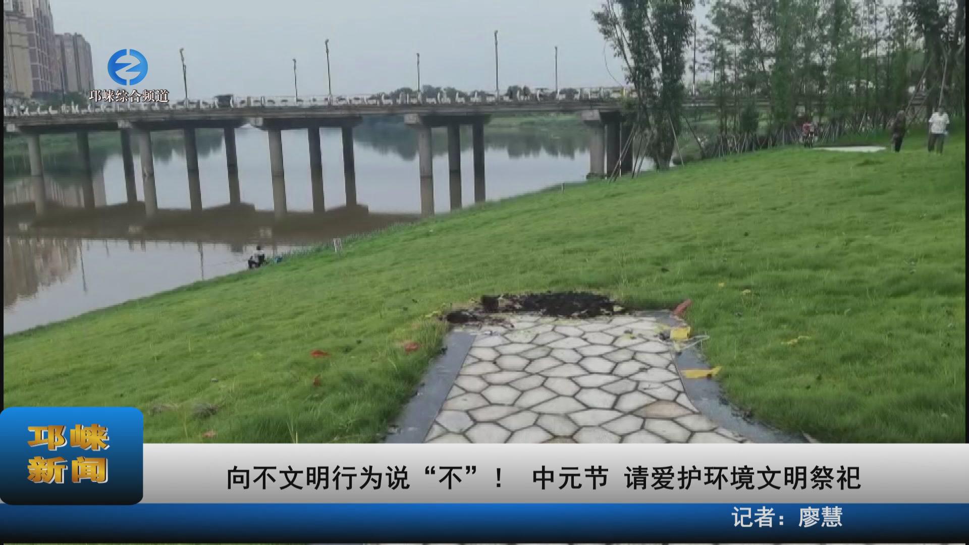 【20230830】向不文明行为说