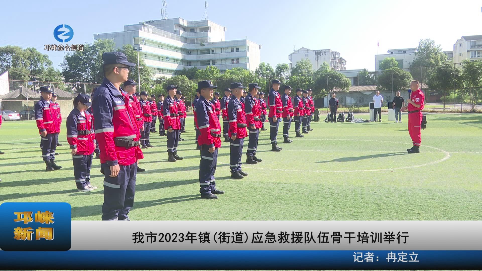 【20230913】我市2023年镇(街
