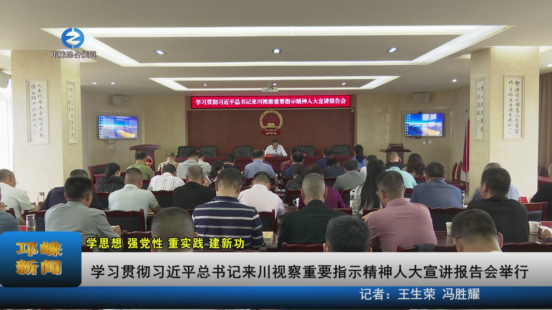【20230925】学习贯彻习近平
