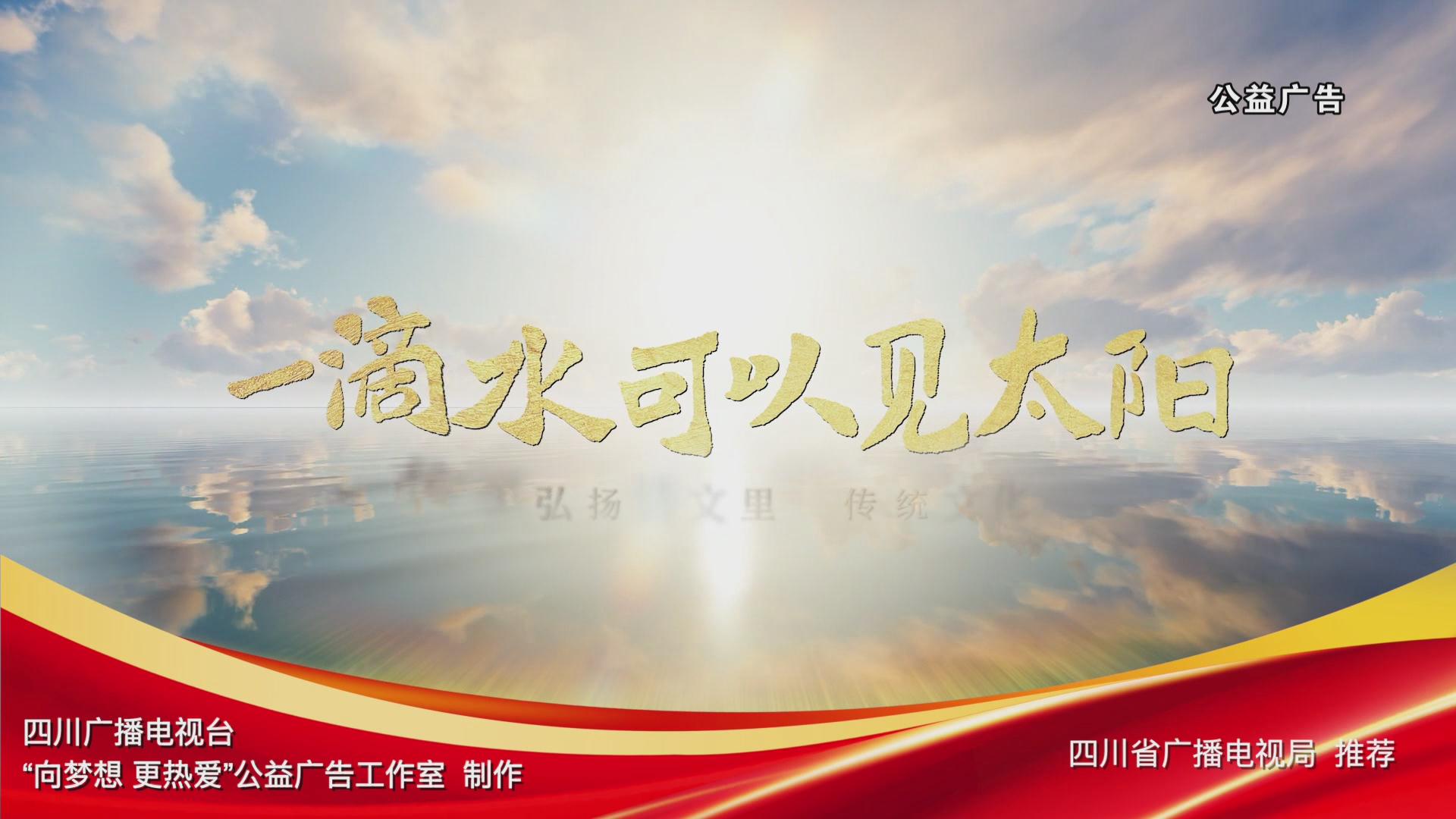 一滴水可以见太阳