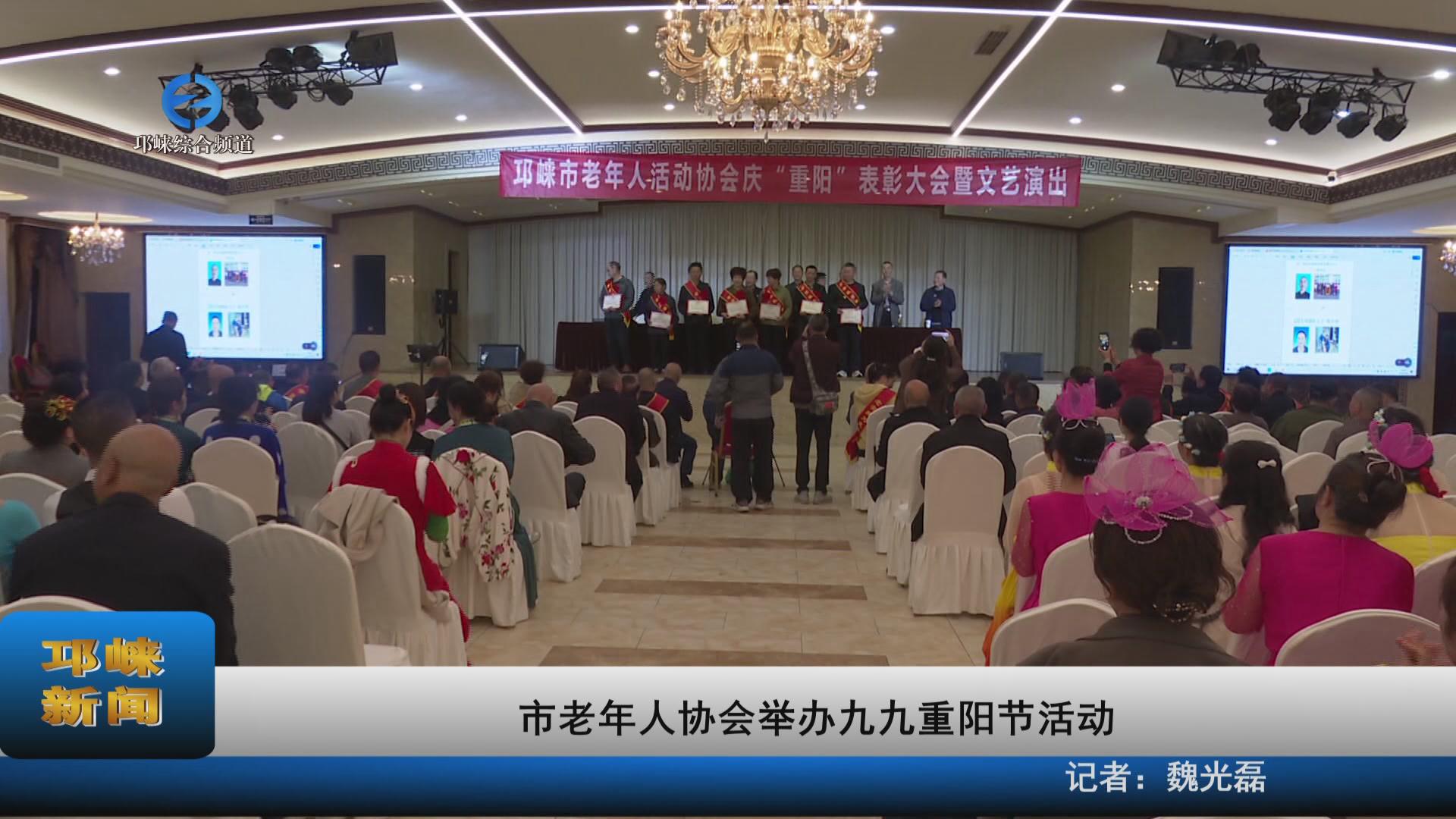 【20231018】市老年人协会举