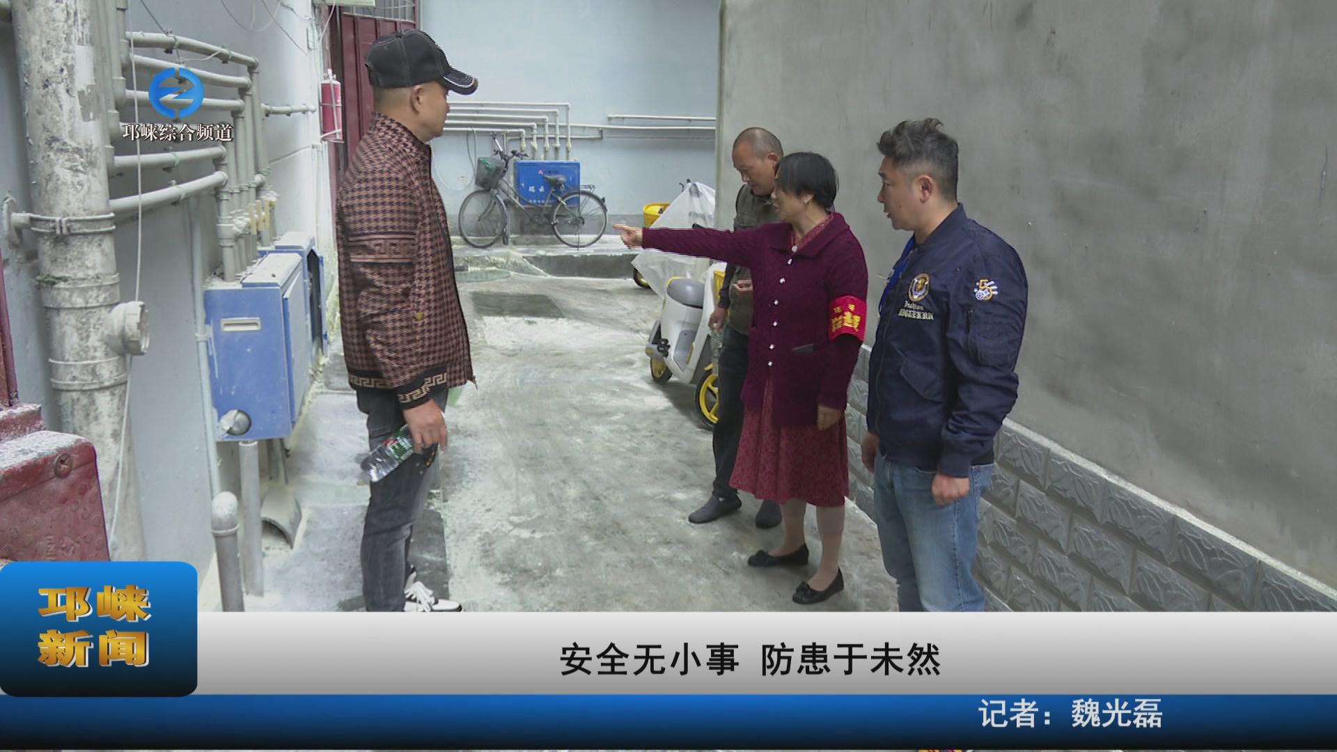 【20231019】安全无小事 防