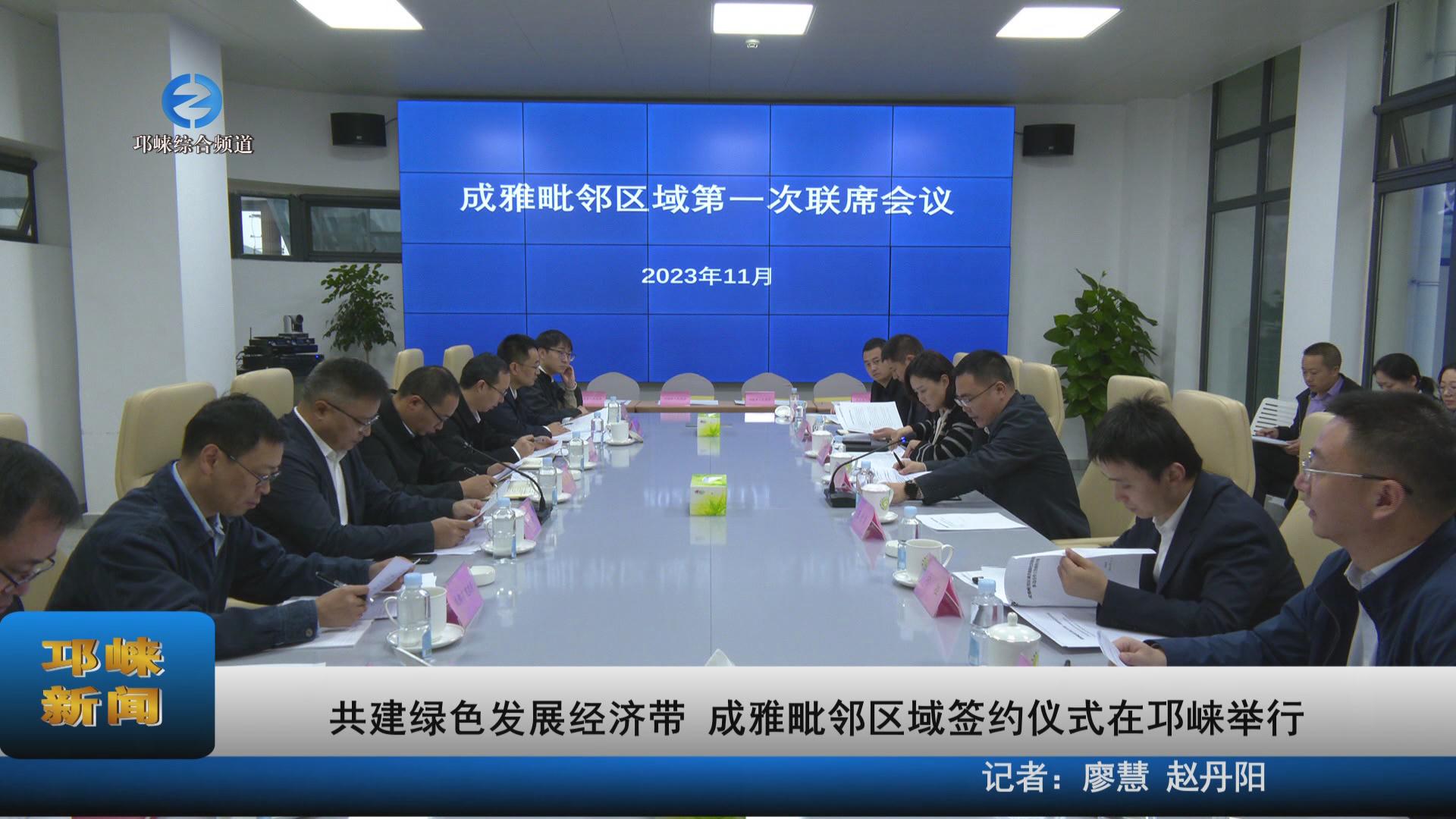 【20231102】共建绿色发展经