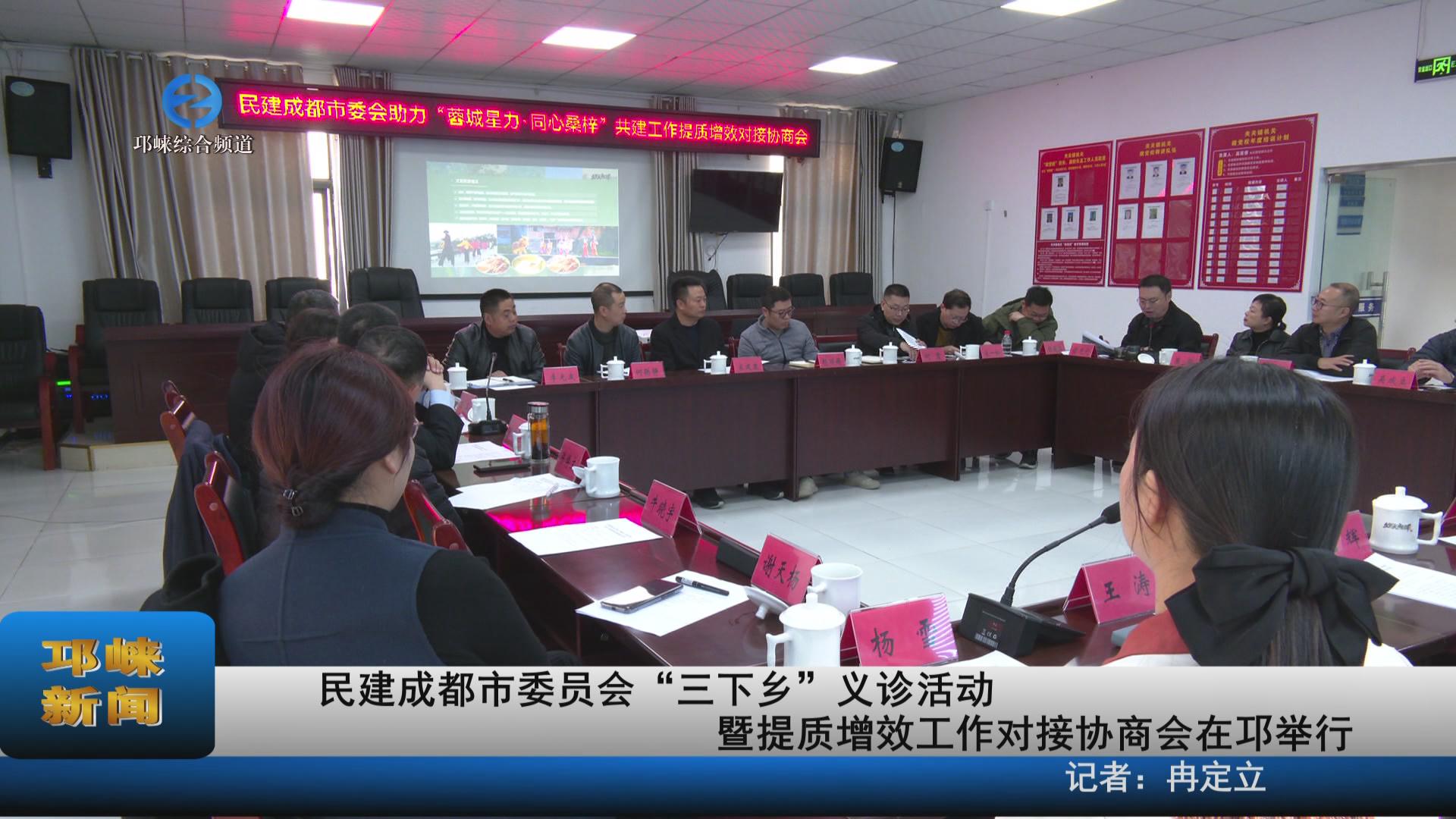 【20231127】民建成都市委员
