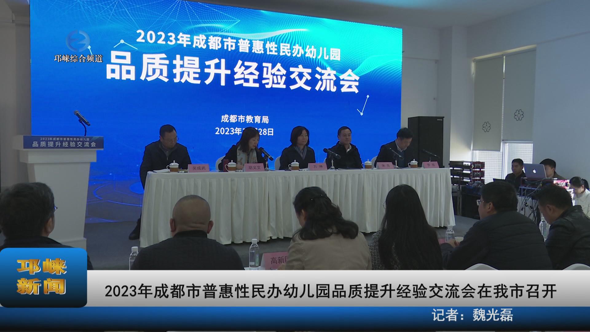 【20231128】2023年成都市普