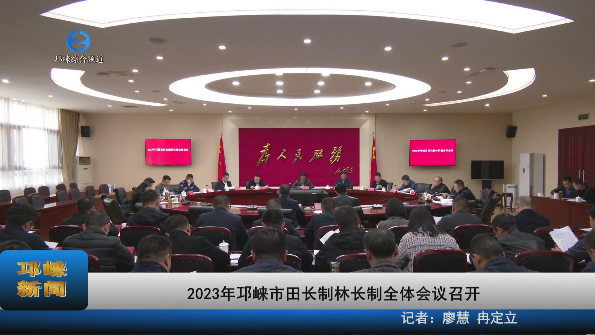 【20231130】2023年邛崃市田