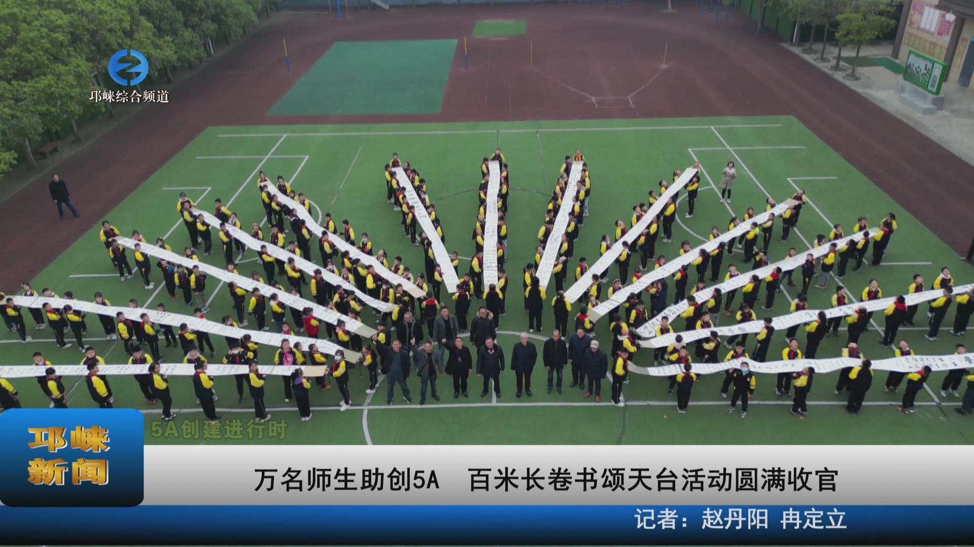 【20231206】万名师生助创