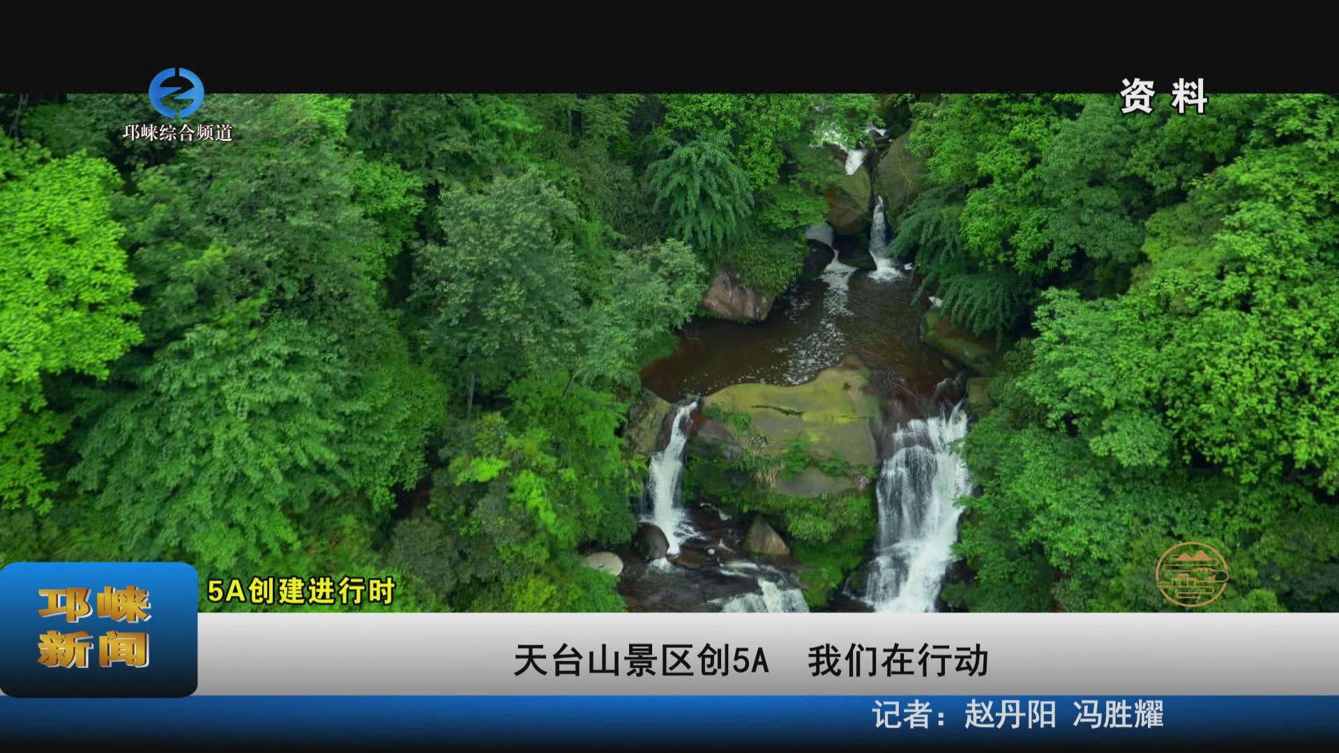 【20231212】天台山景区创