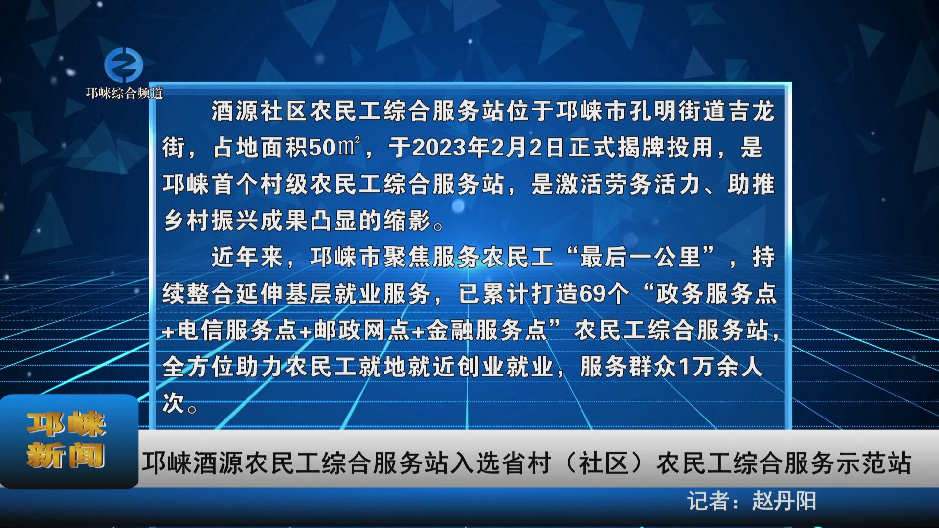 【20231214】邛崃酒源农民工