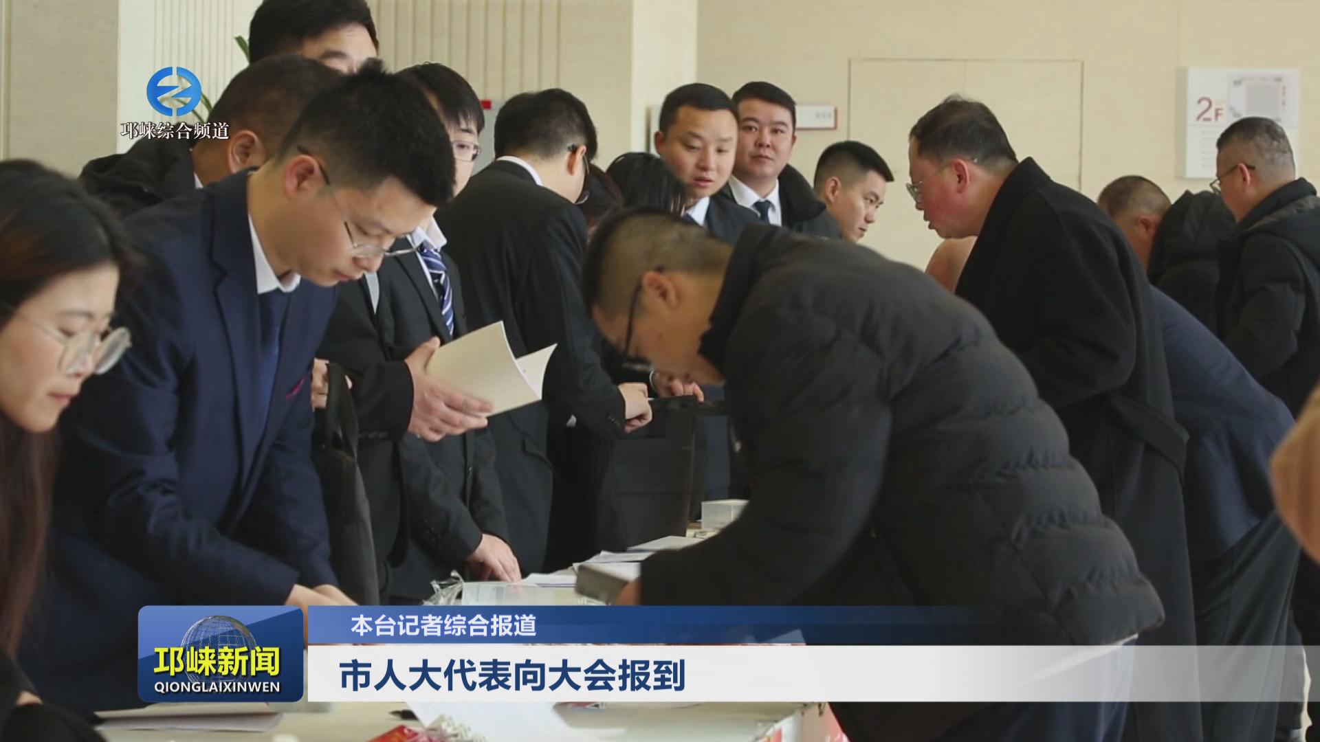 【20240116】市人大代表向大