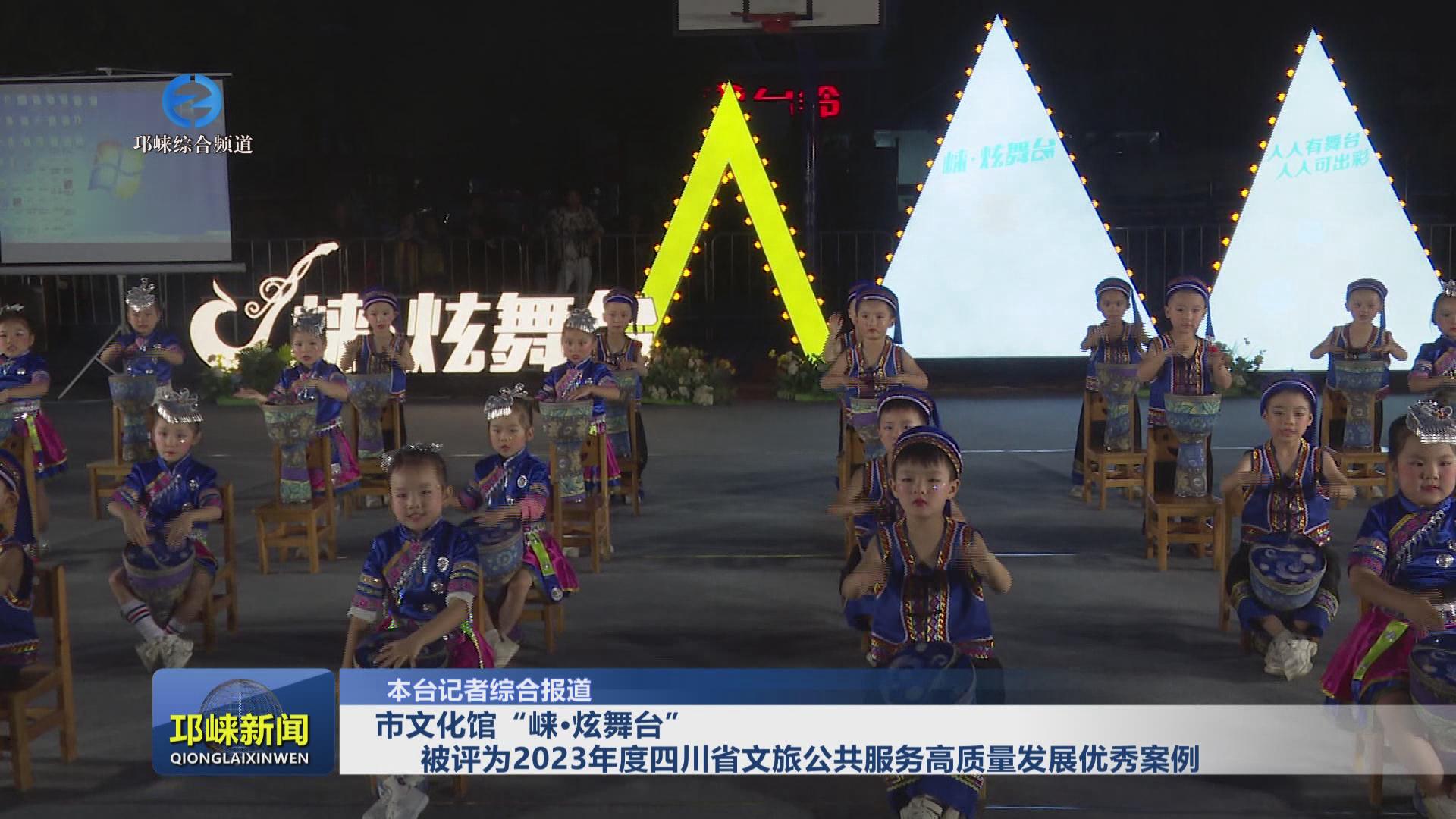 【20240122】市文化馆“崃