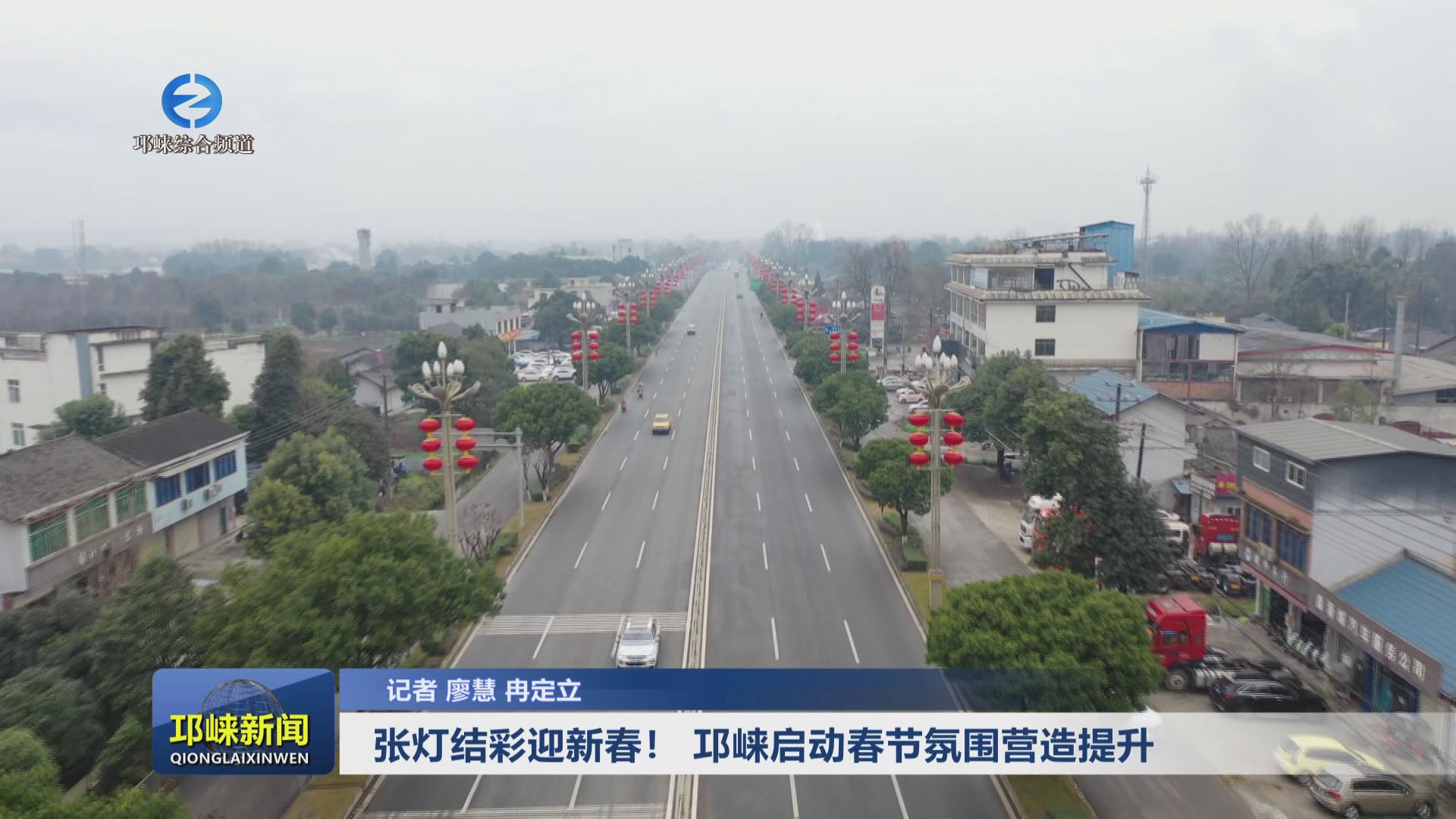 【20240122】张灯结彩迎新春
