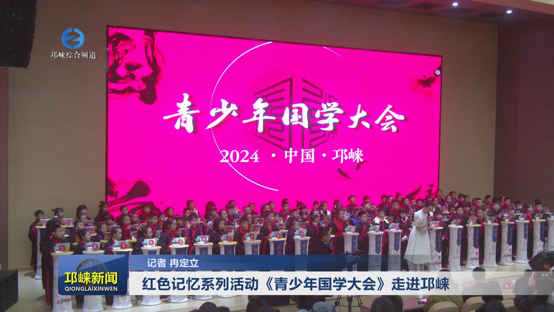 【20240123】红色记忆系列活