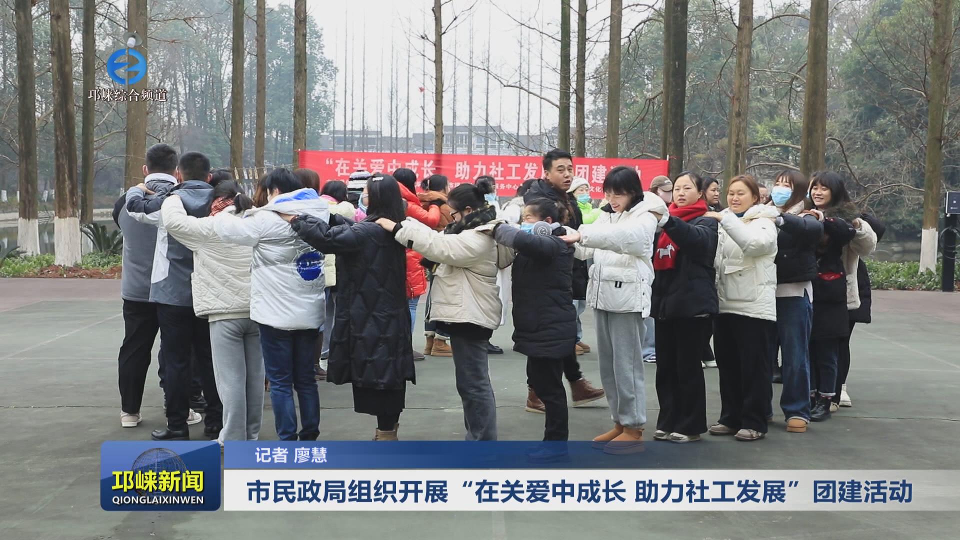 【20240125】市民政局组织开