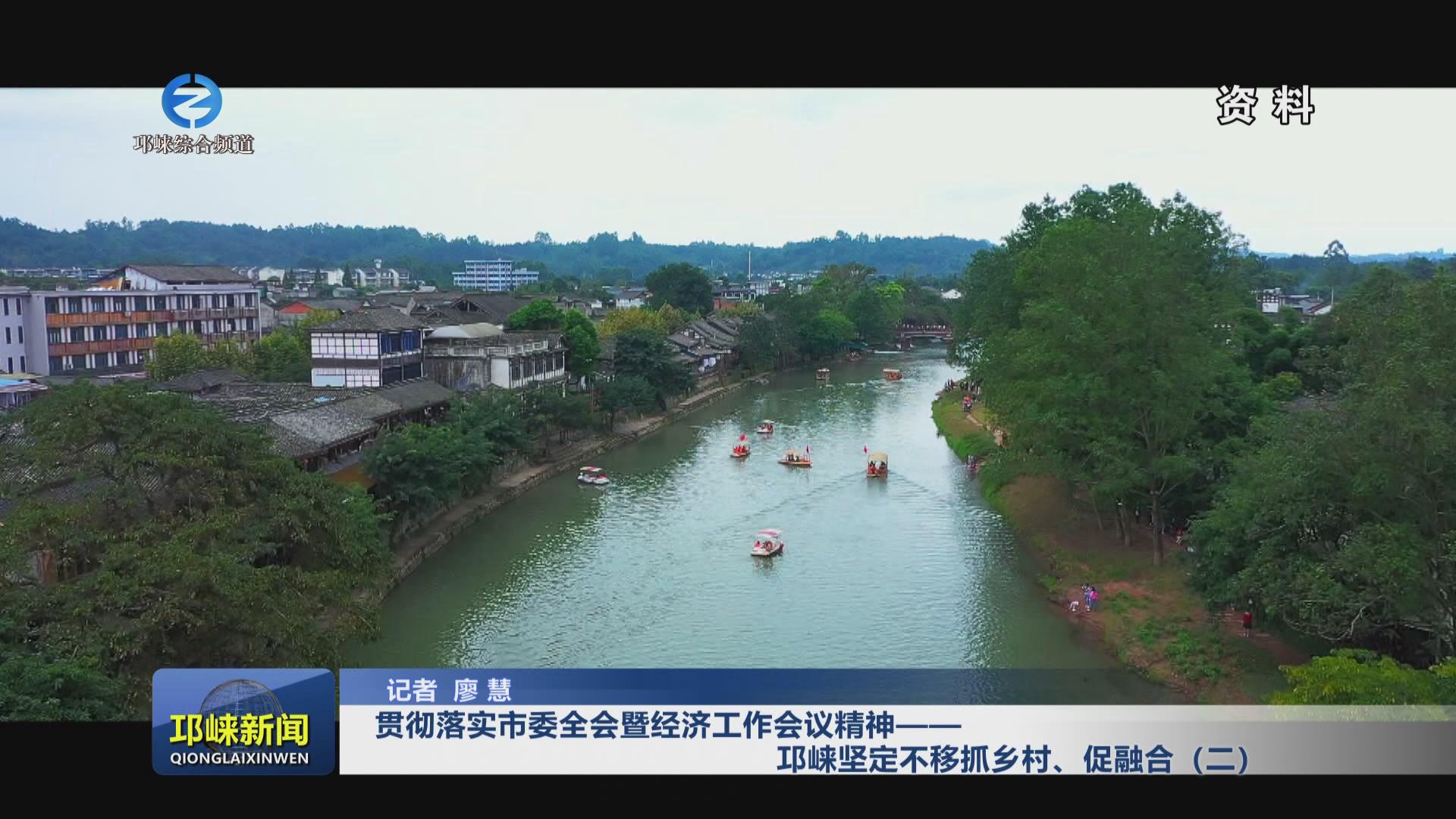 【20240125】贯彻落实市委全