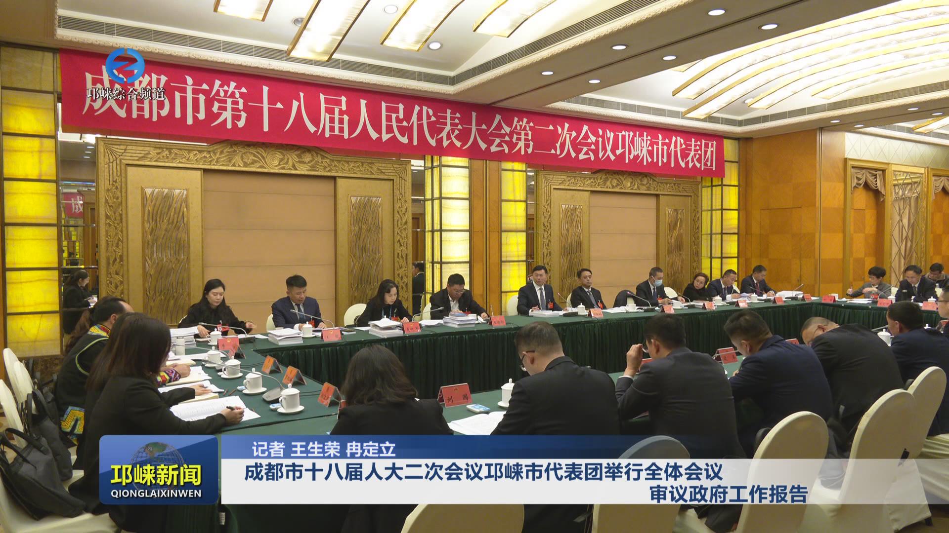 【20240202】成都市十八届人