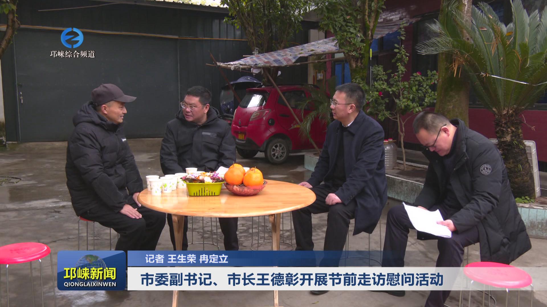 【20240206】市委副书记、市
