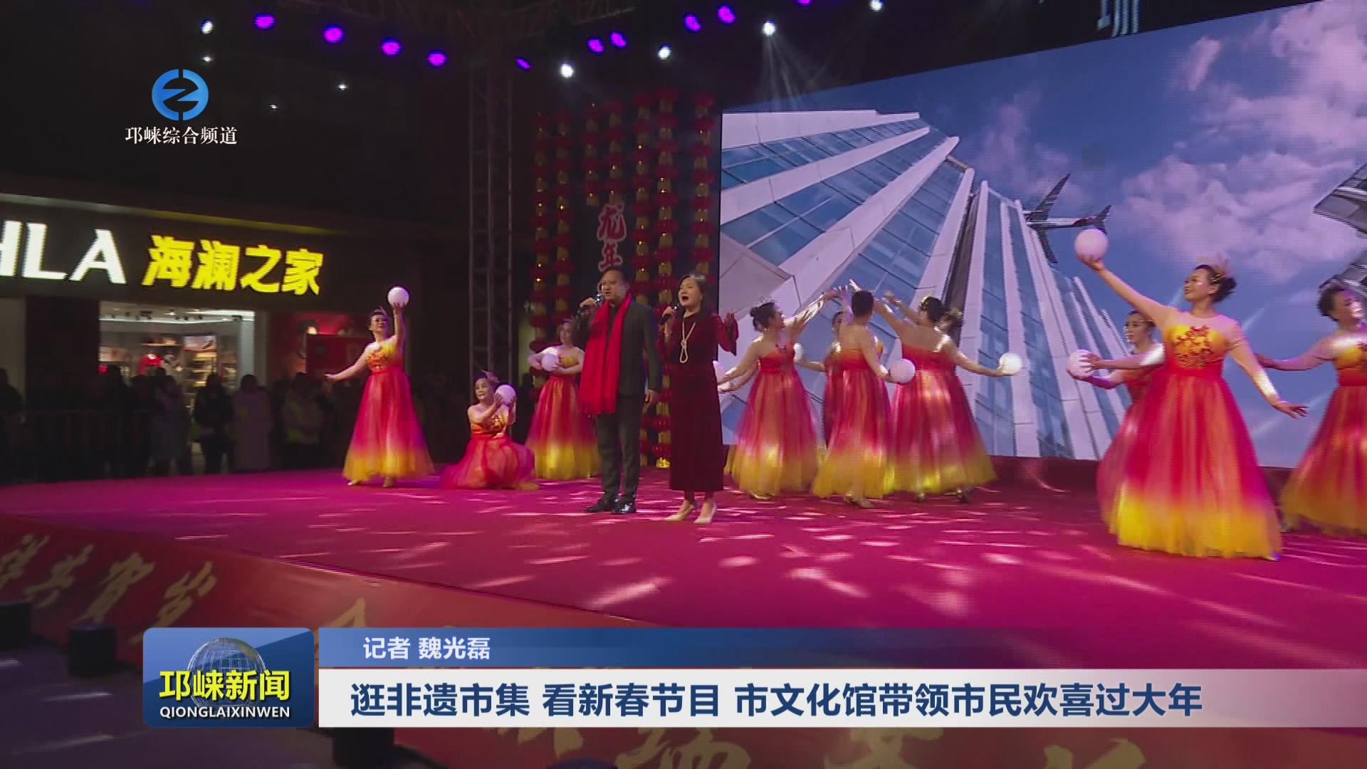 【20240207】逛非遗市集 看