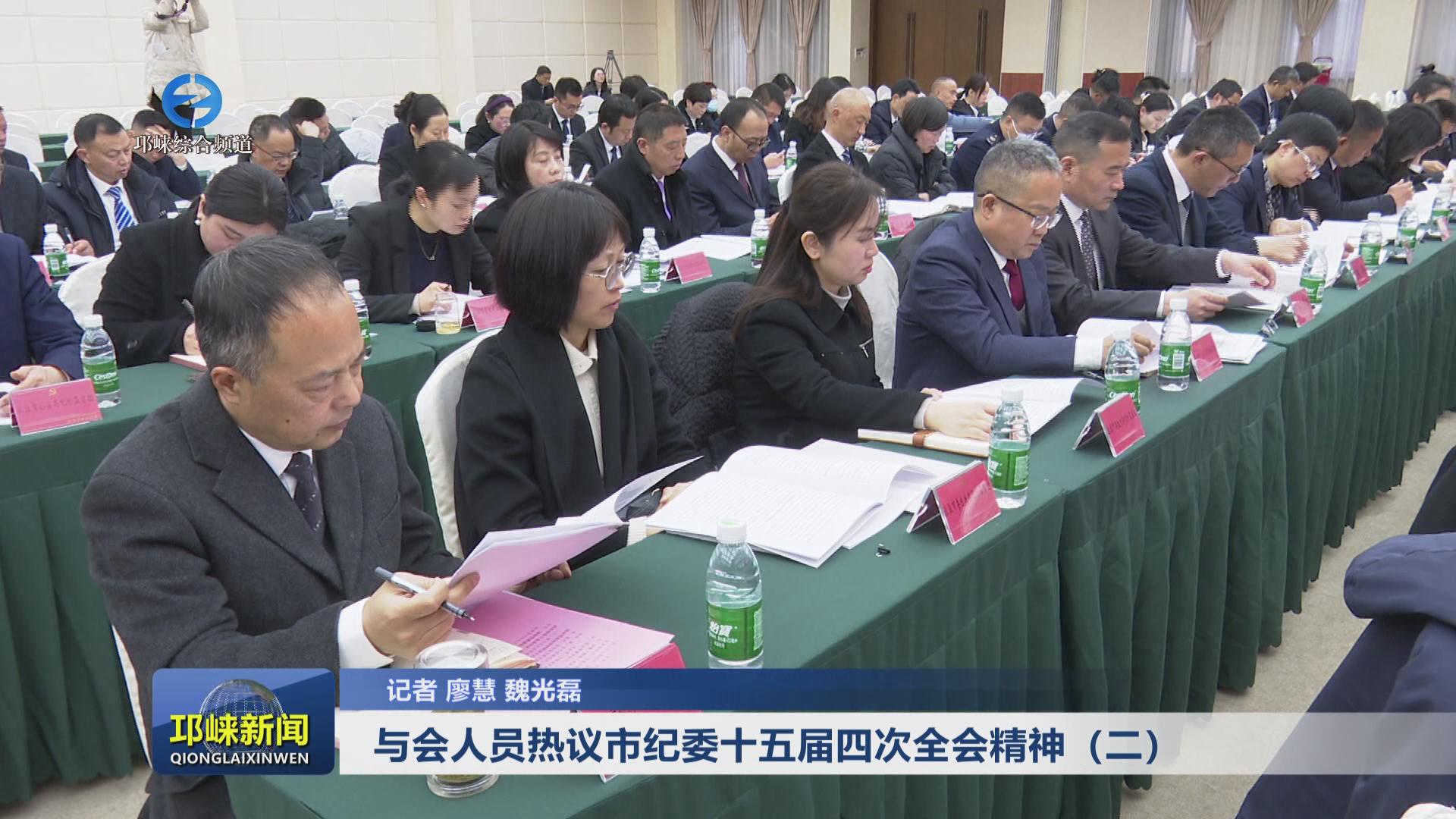 【20240223】与会人员热议市