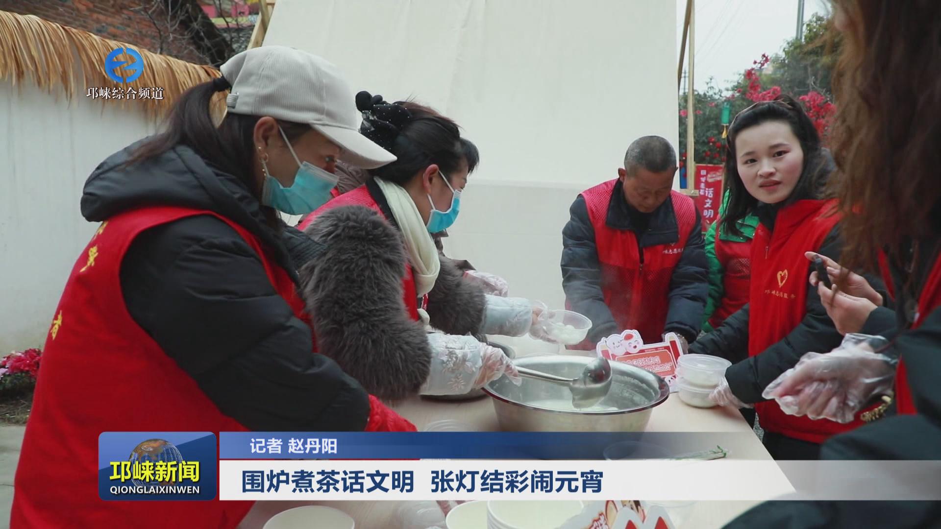 【20240223】围炉煮茶话文明