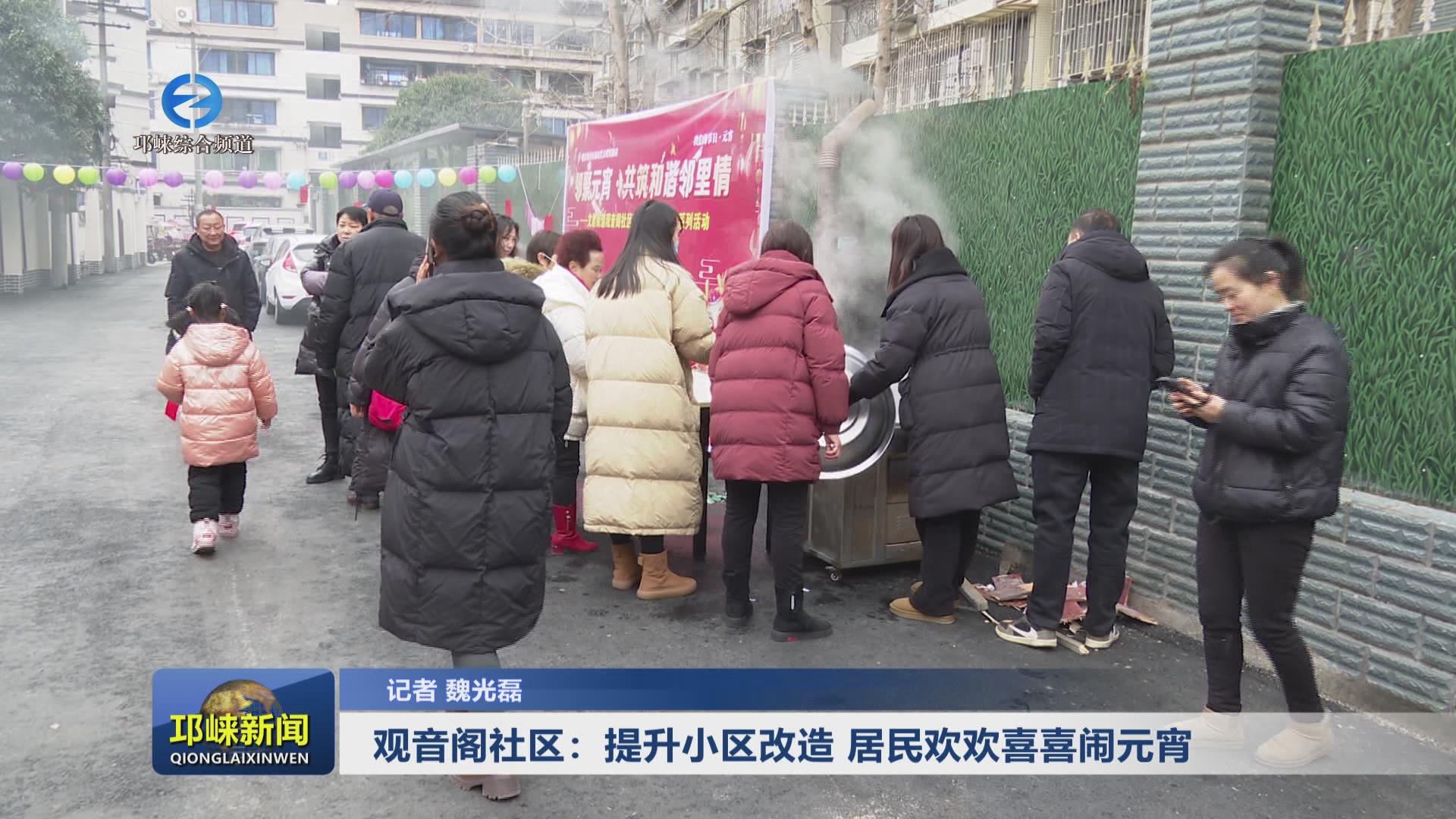 【20240223】观音阁社区：提