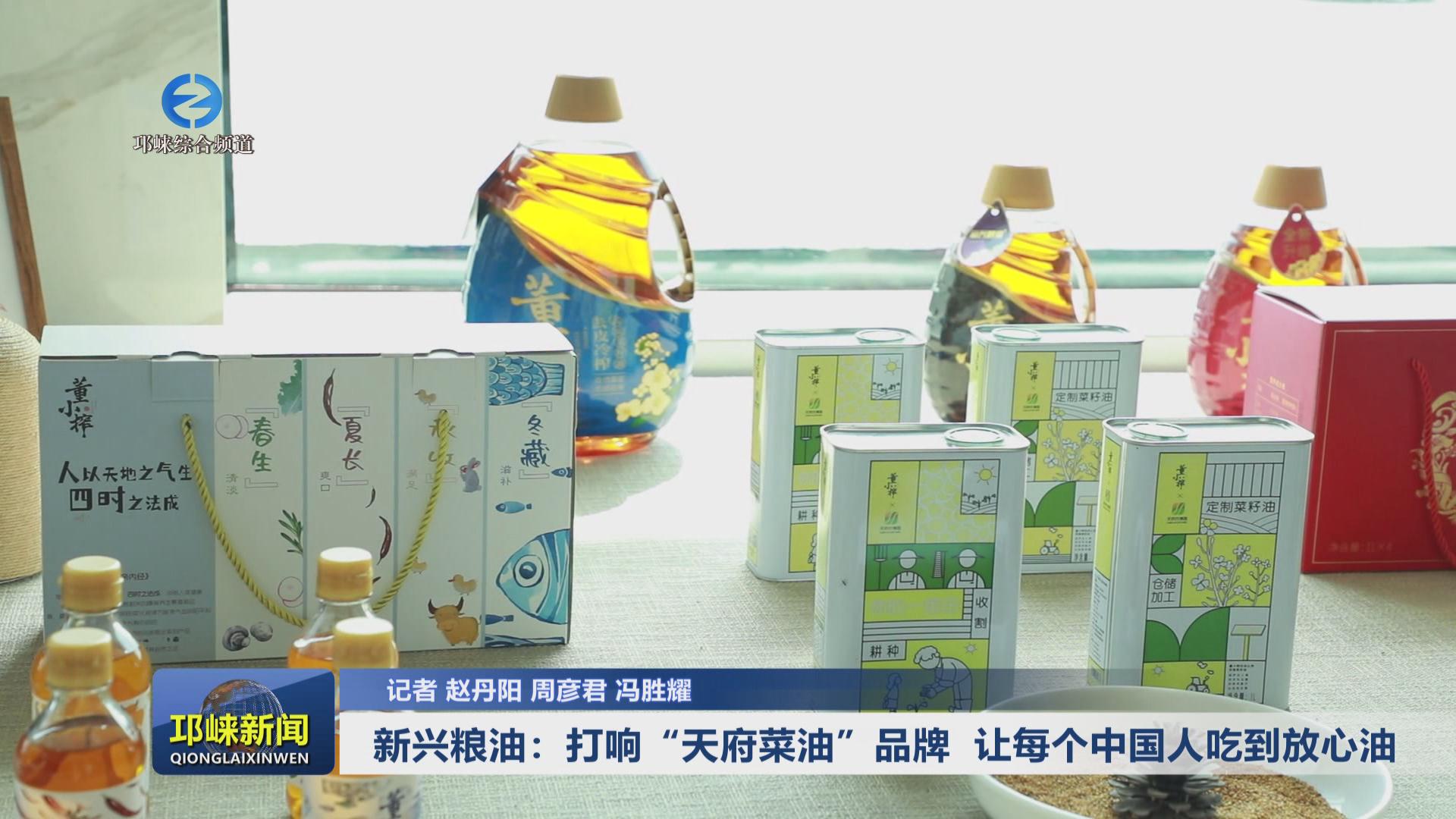 【20240308】新兴粮油：打响