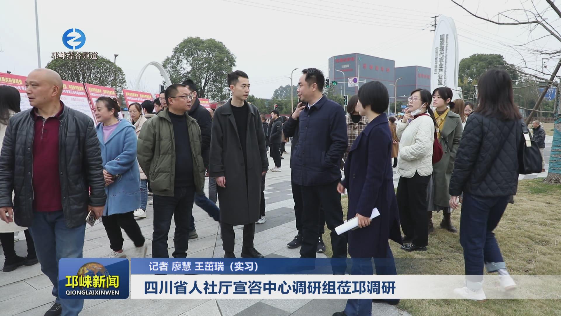 【20240313】四川省人社厅宣
