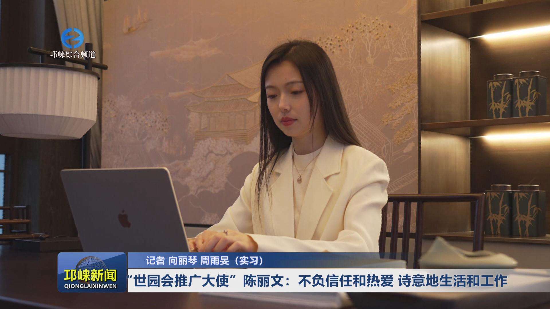 【20240322】“世园会推广大