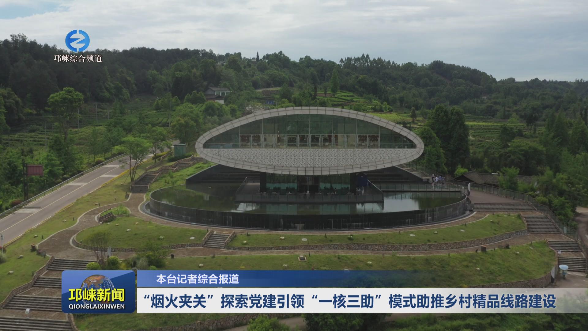 【20240407】“烟火夹关”探