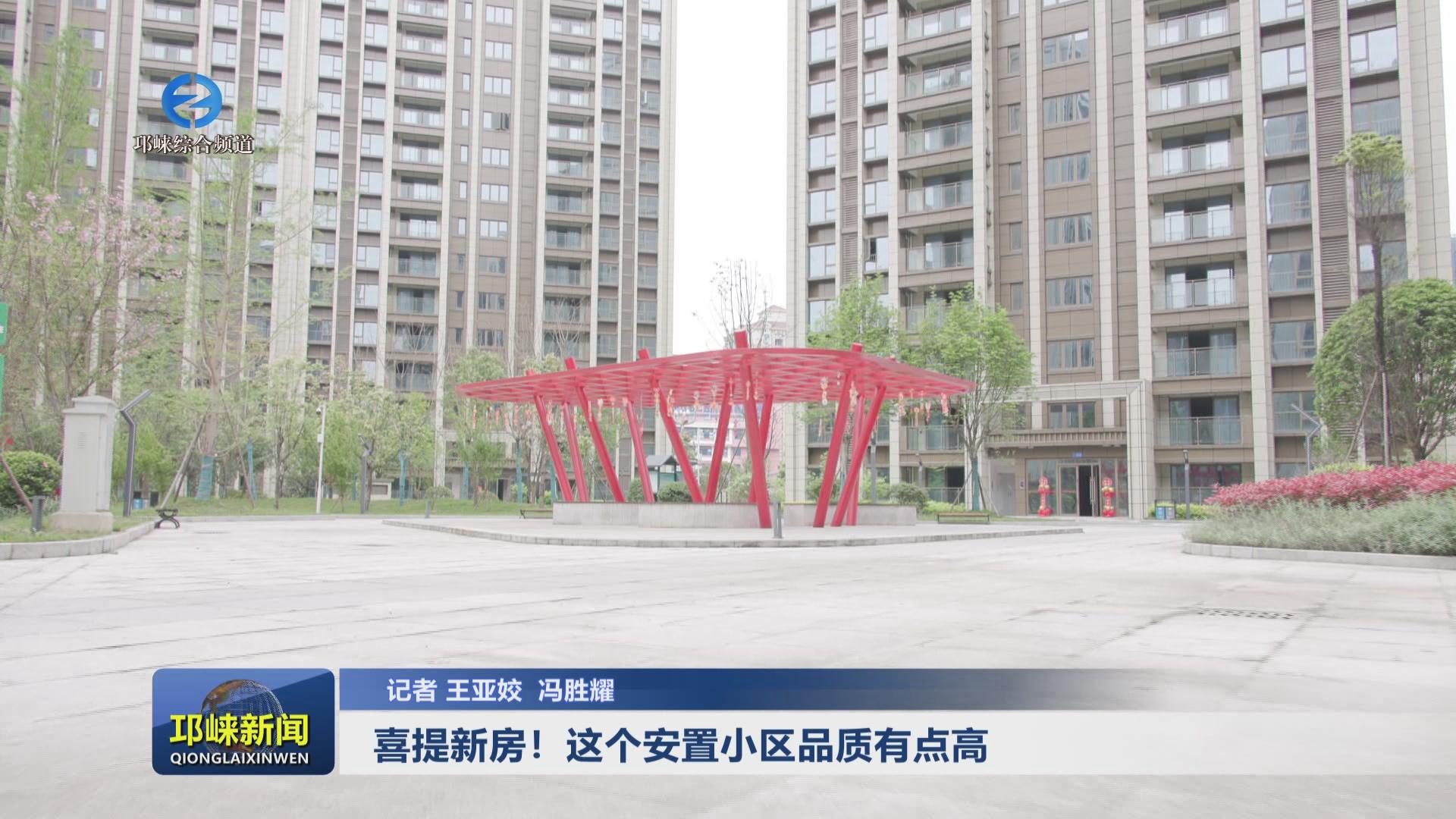 【20240409】喜提新房！这个