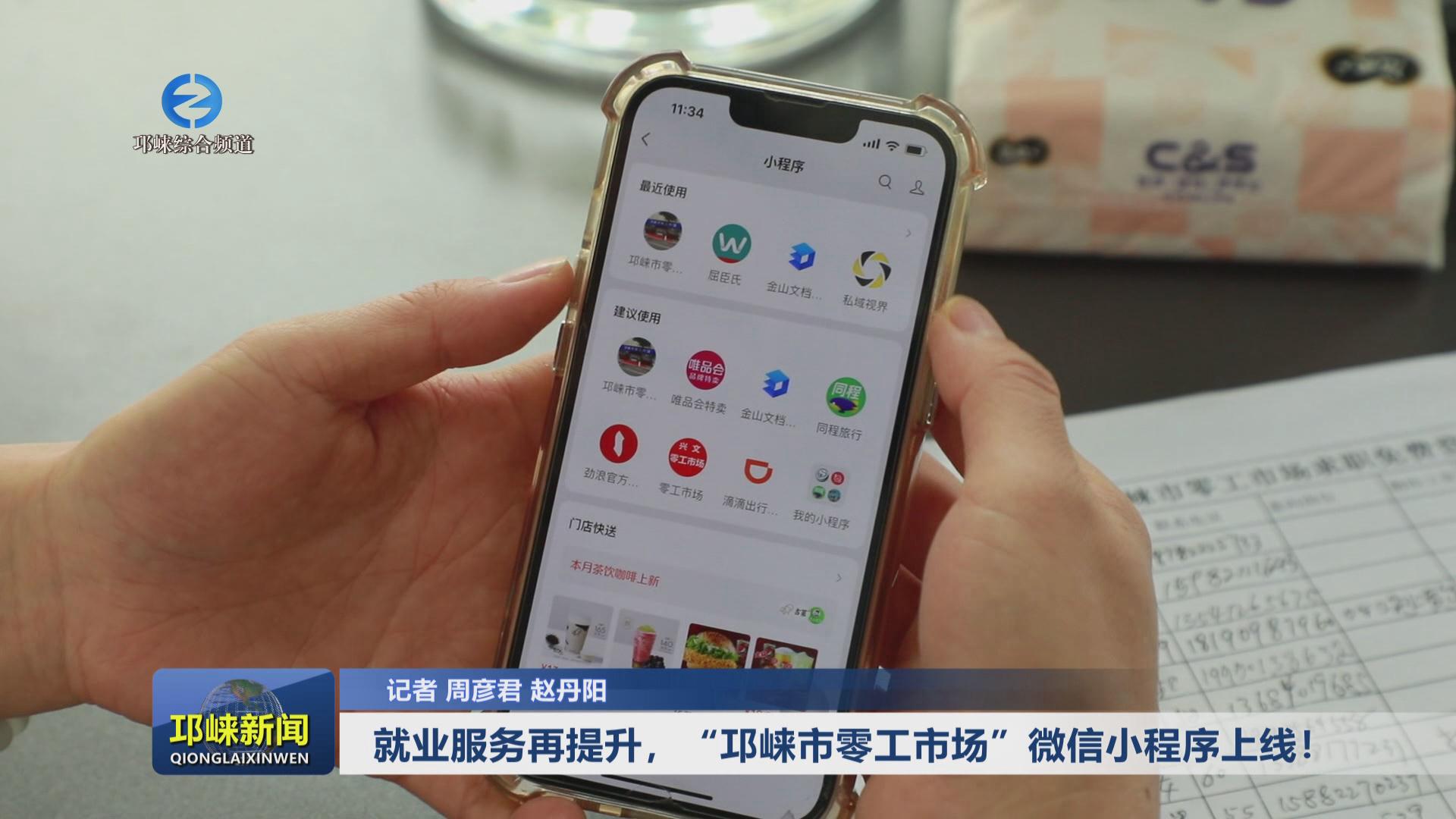 【20240410】就业服务再提升