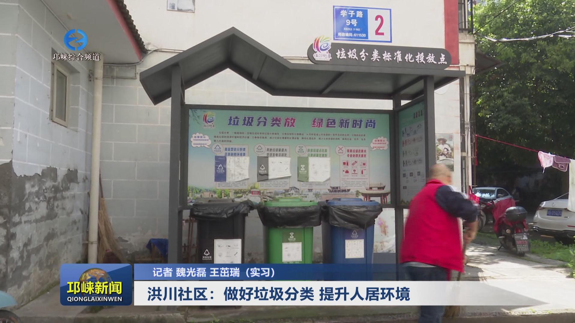 【20240411】洪川社区：做好