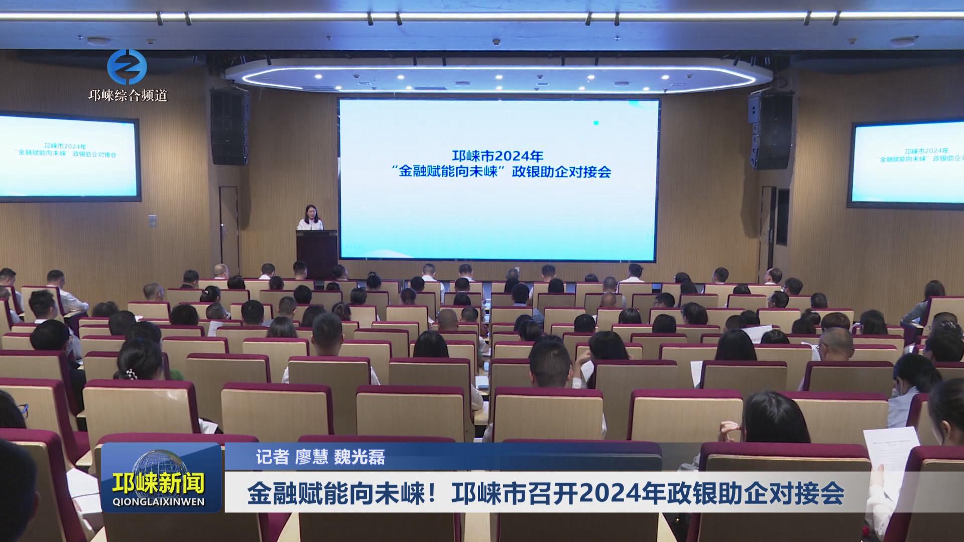 【20240419】金融赋能向未崃