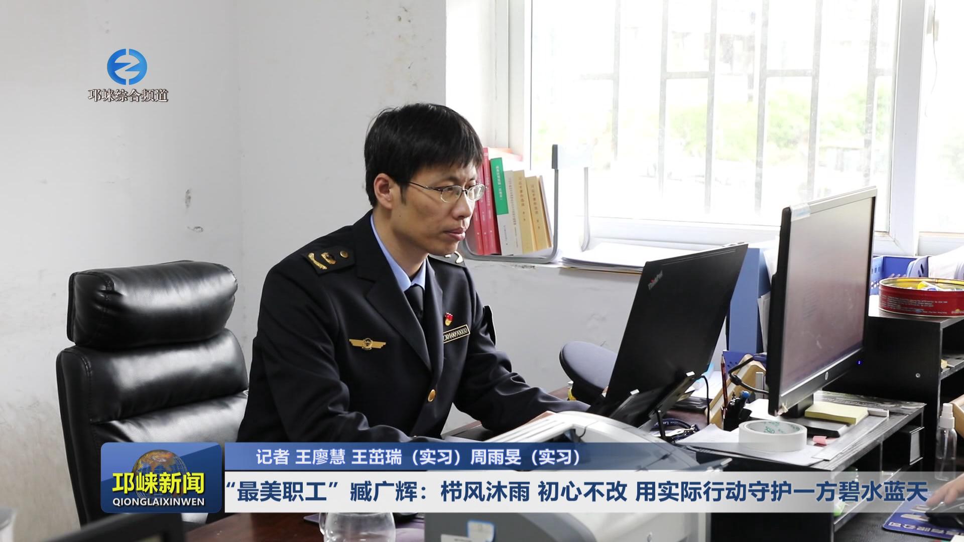 【20240510】“最美职工”臧