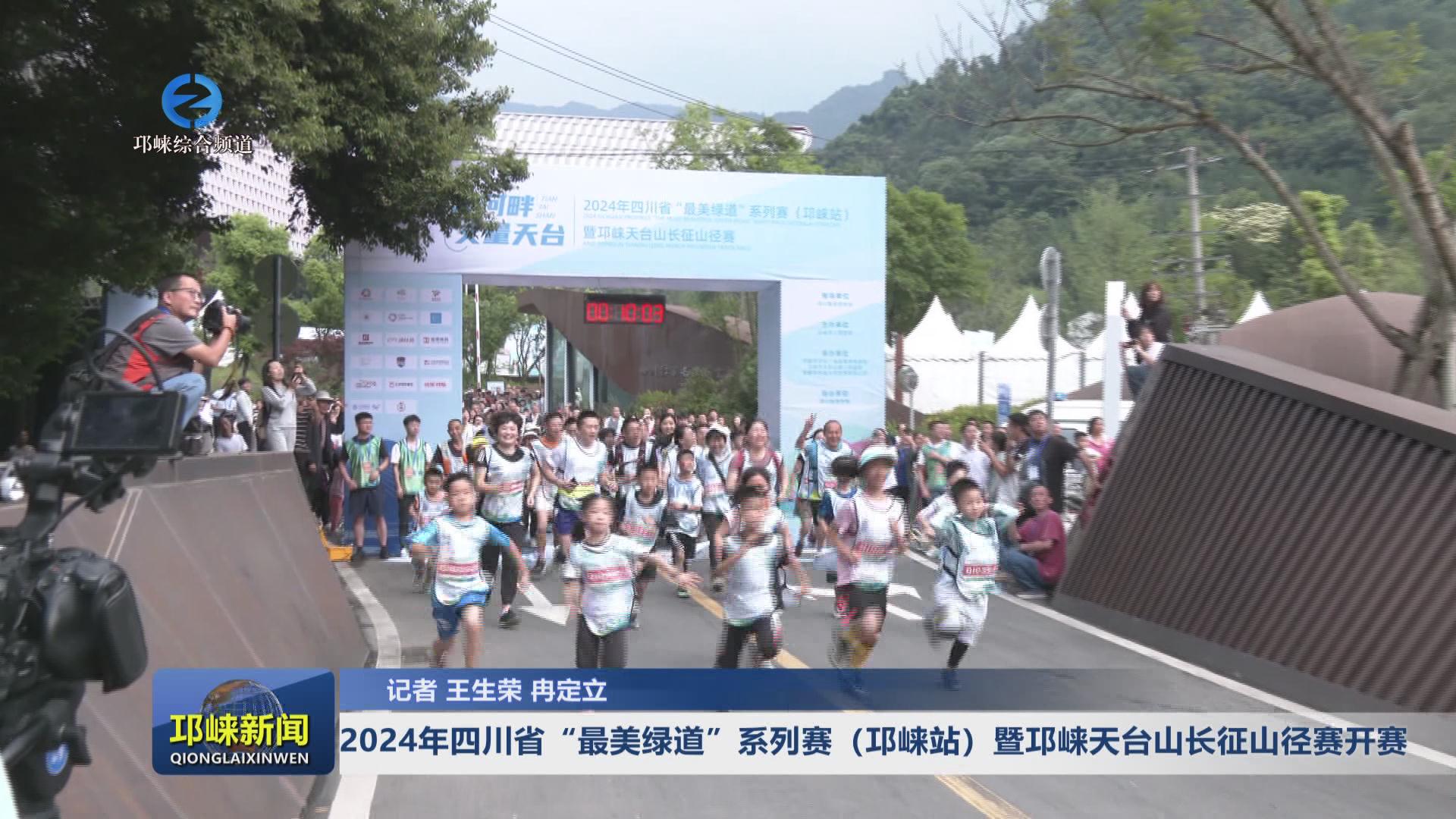 【20240520】2024年四川省“