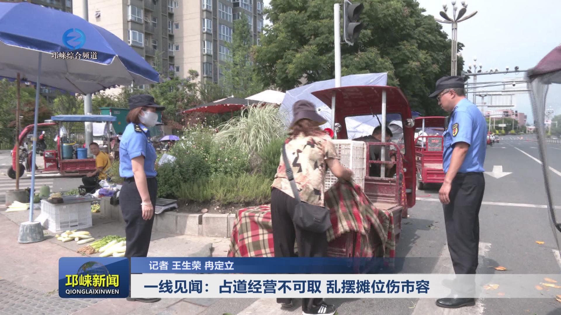 【20240521】一线见闻：占道
