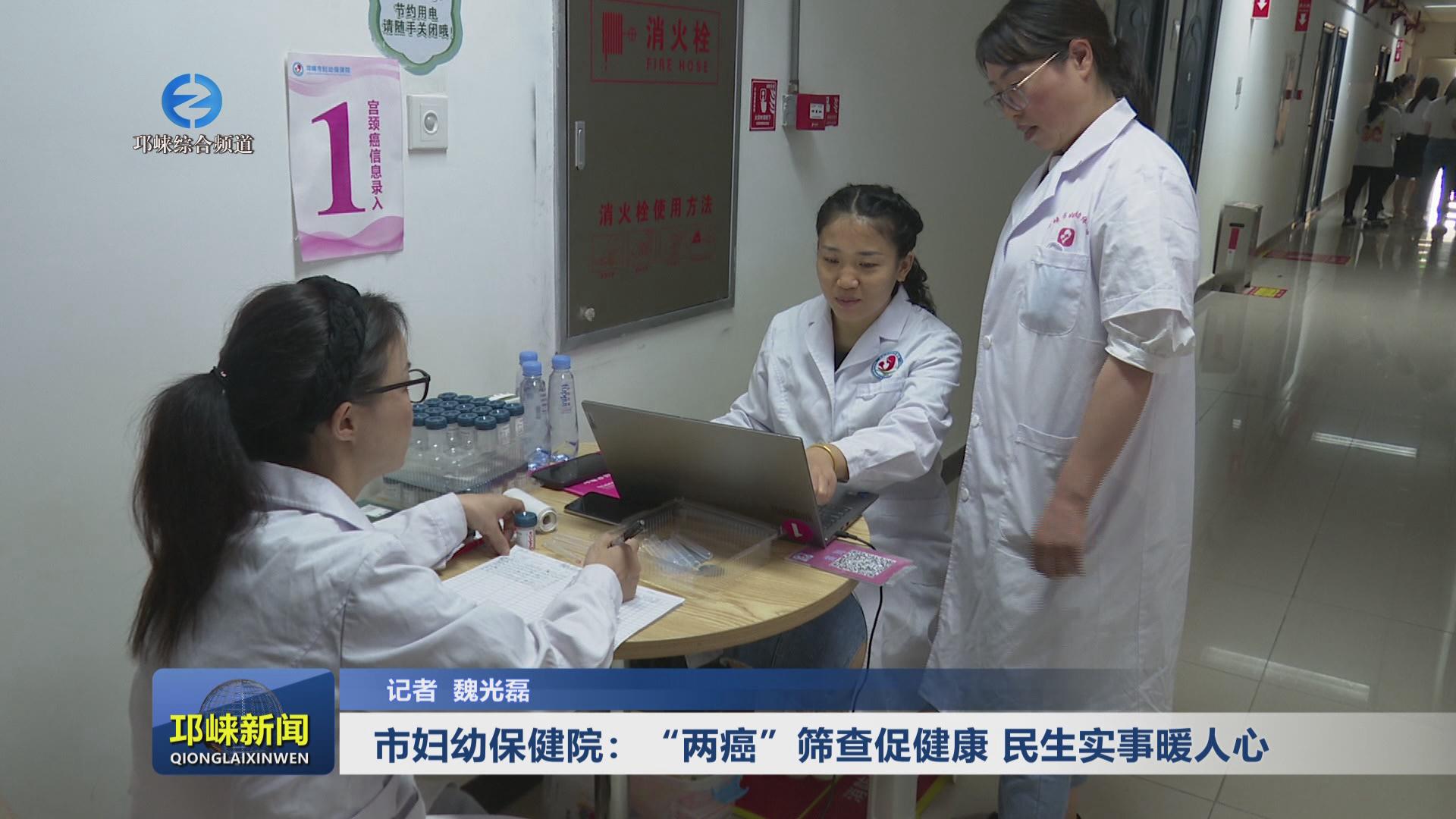【20240523】市妇幼保健院：