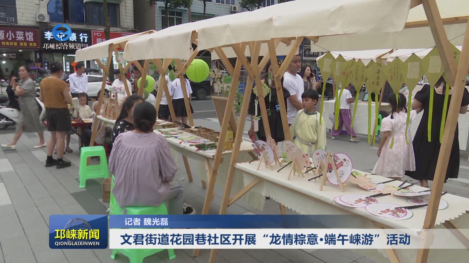 【20240603】文君街道花园巷