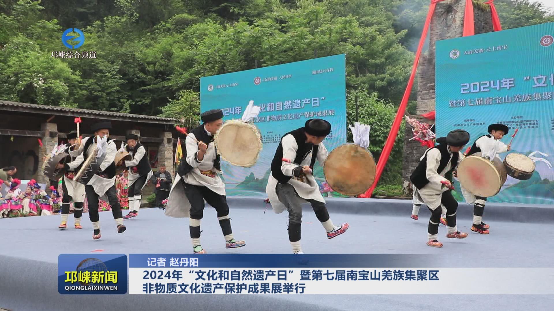 【20240603】2024年“文化和